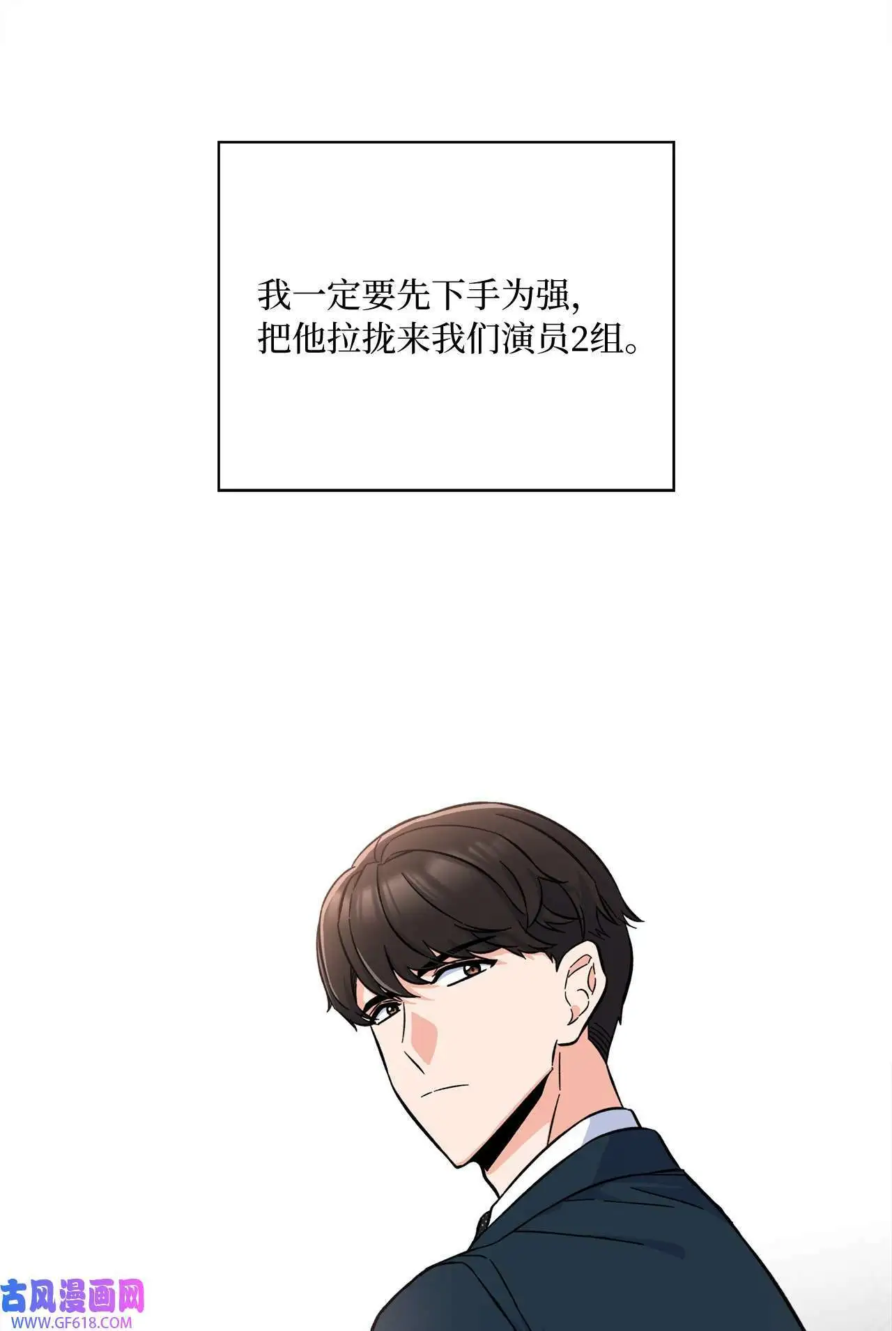36 识时务者为俊杰（80P） 第15页