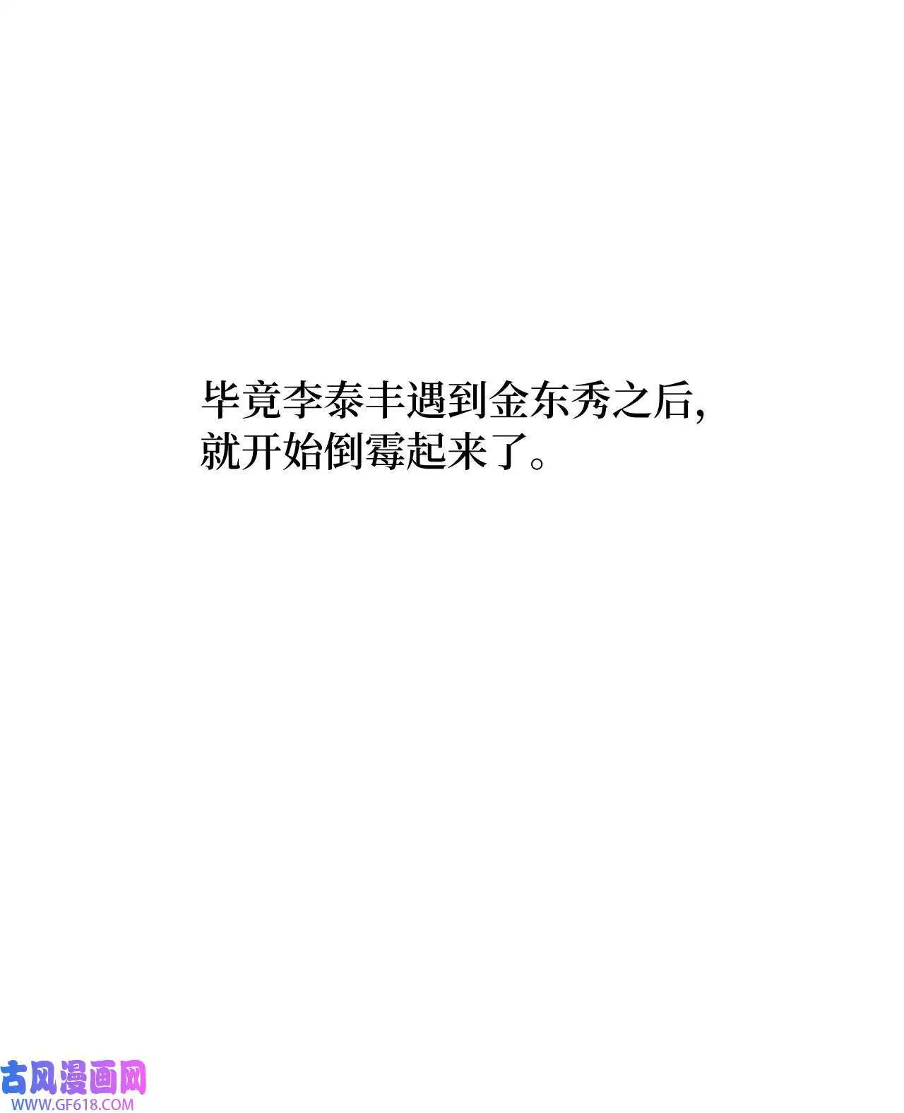 36 识时务者为俊杰（80P） 第17页