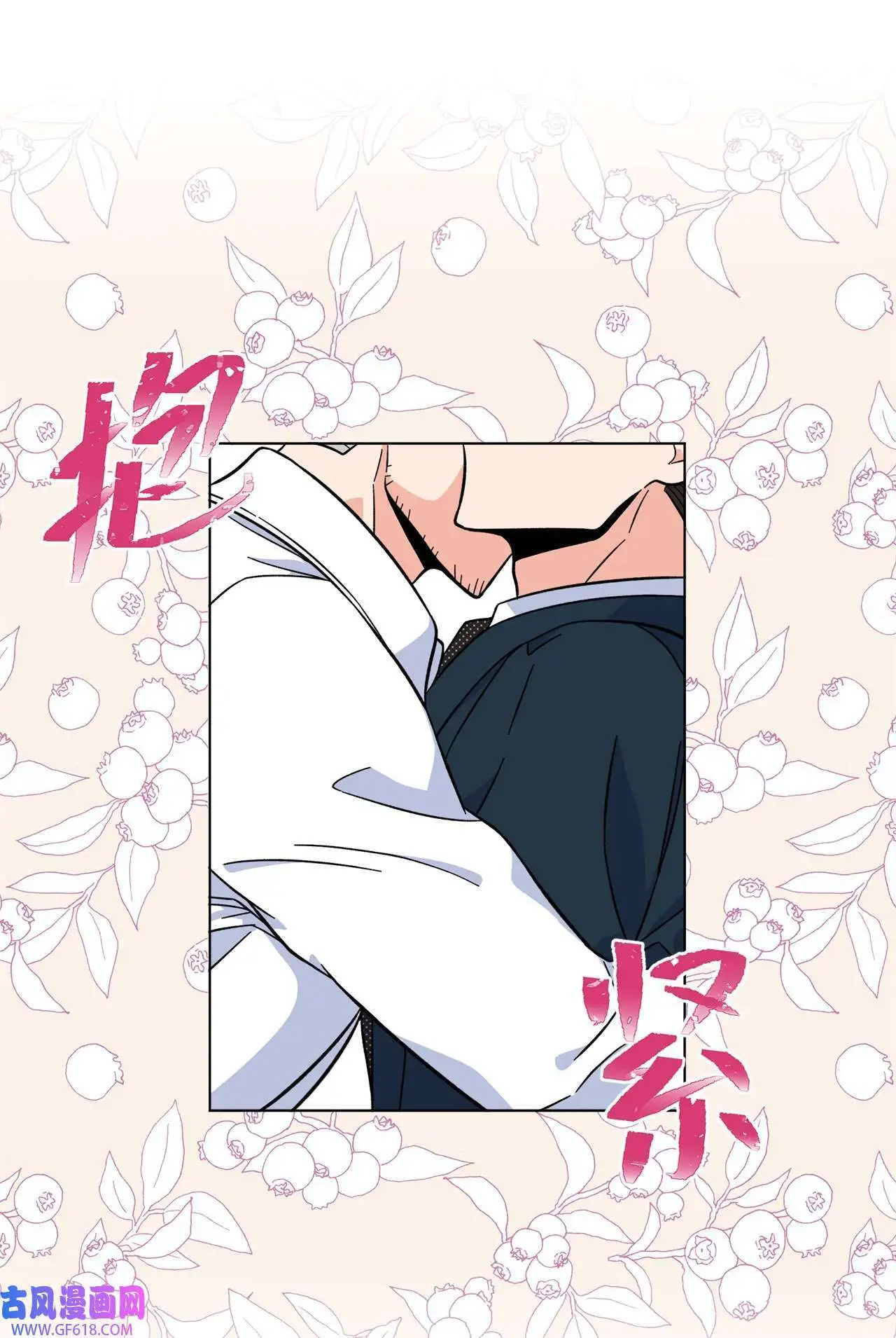 36 识时务者为俊杰（80P） 第20页