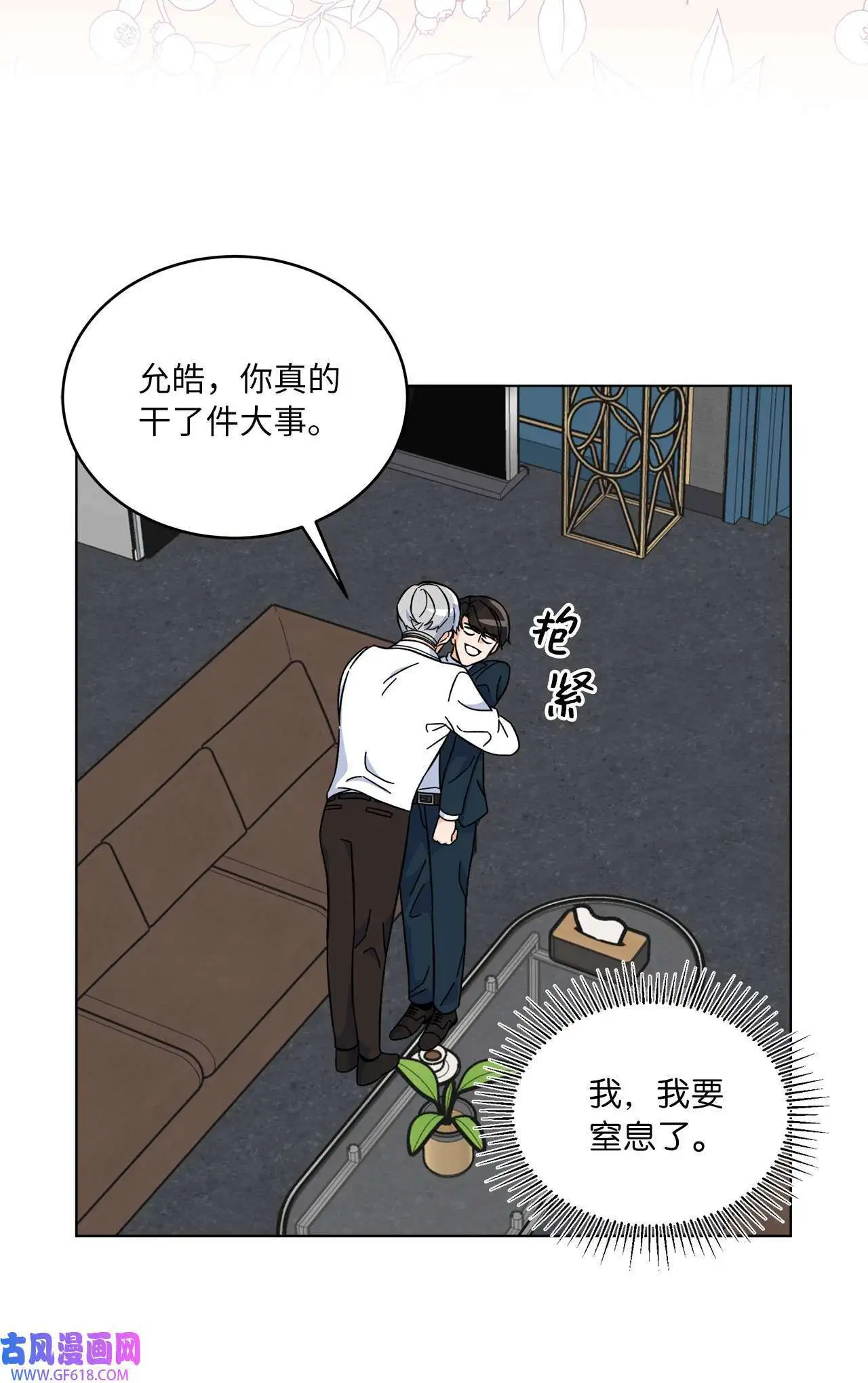 36 识时务者为俊杰（80P） 第21页