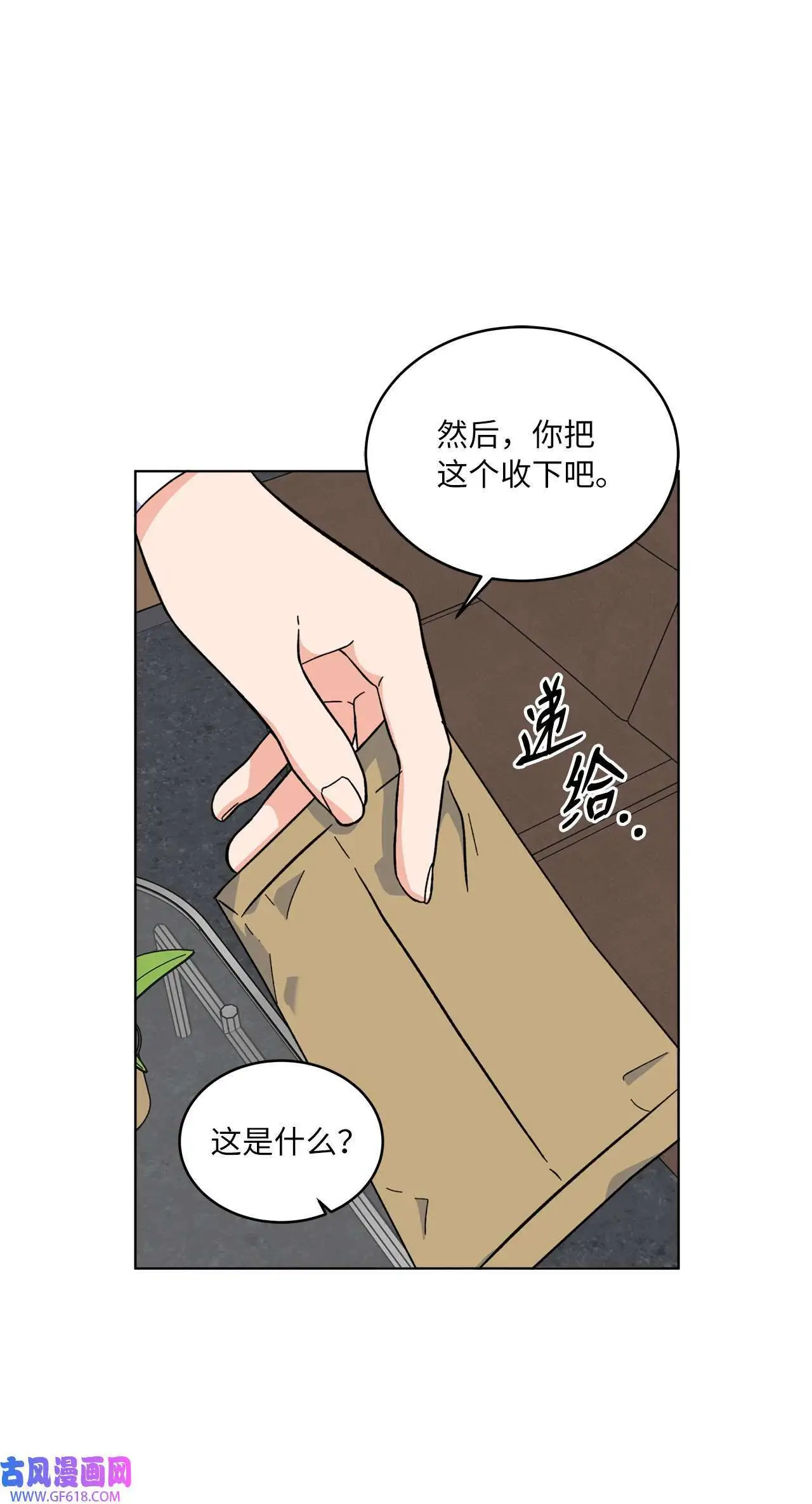 36 识时务者为俊杰（80P） 第24页