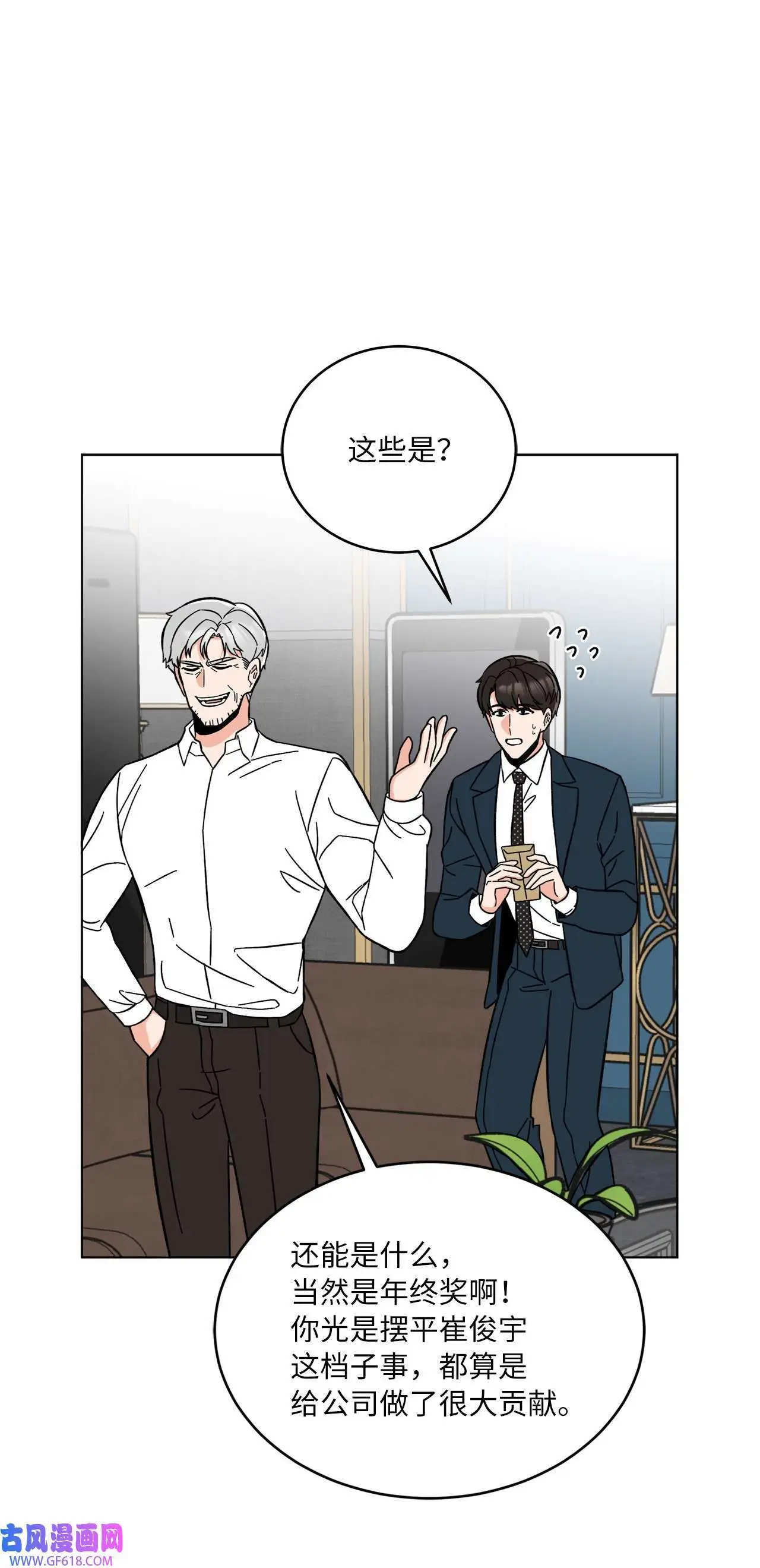 36 识时务者为俊杰（80P） 第27页