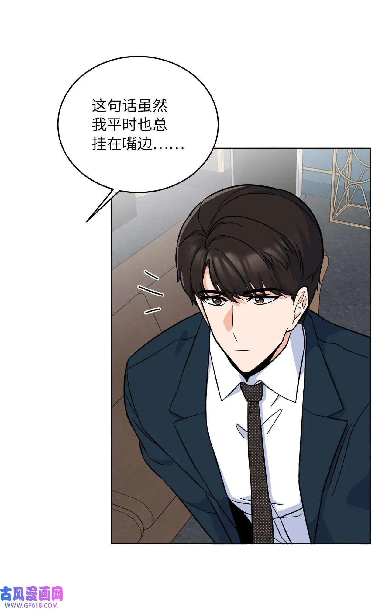 36 识时务者为俊杰（80P） 第31页