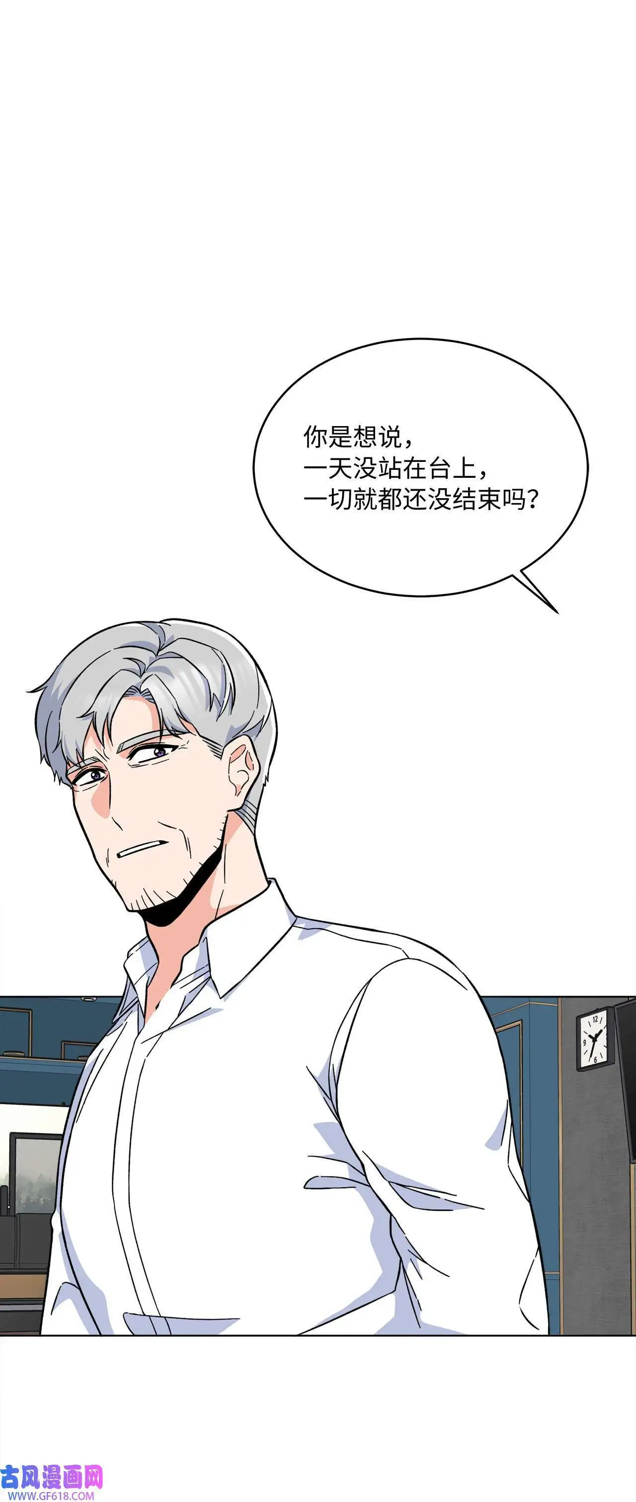 36 识时务者为俊杰（80P） 第32页