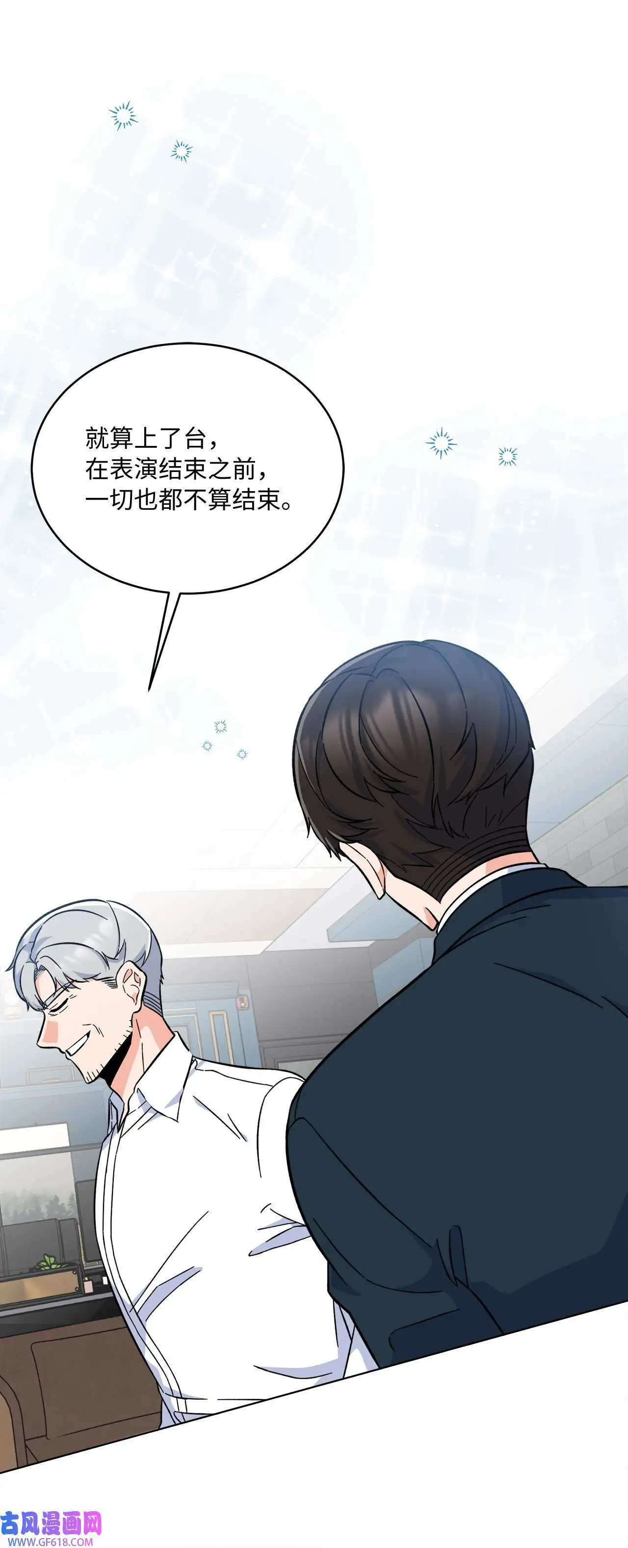 36 识时务者为俊杰（80P） 第35页
