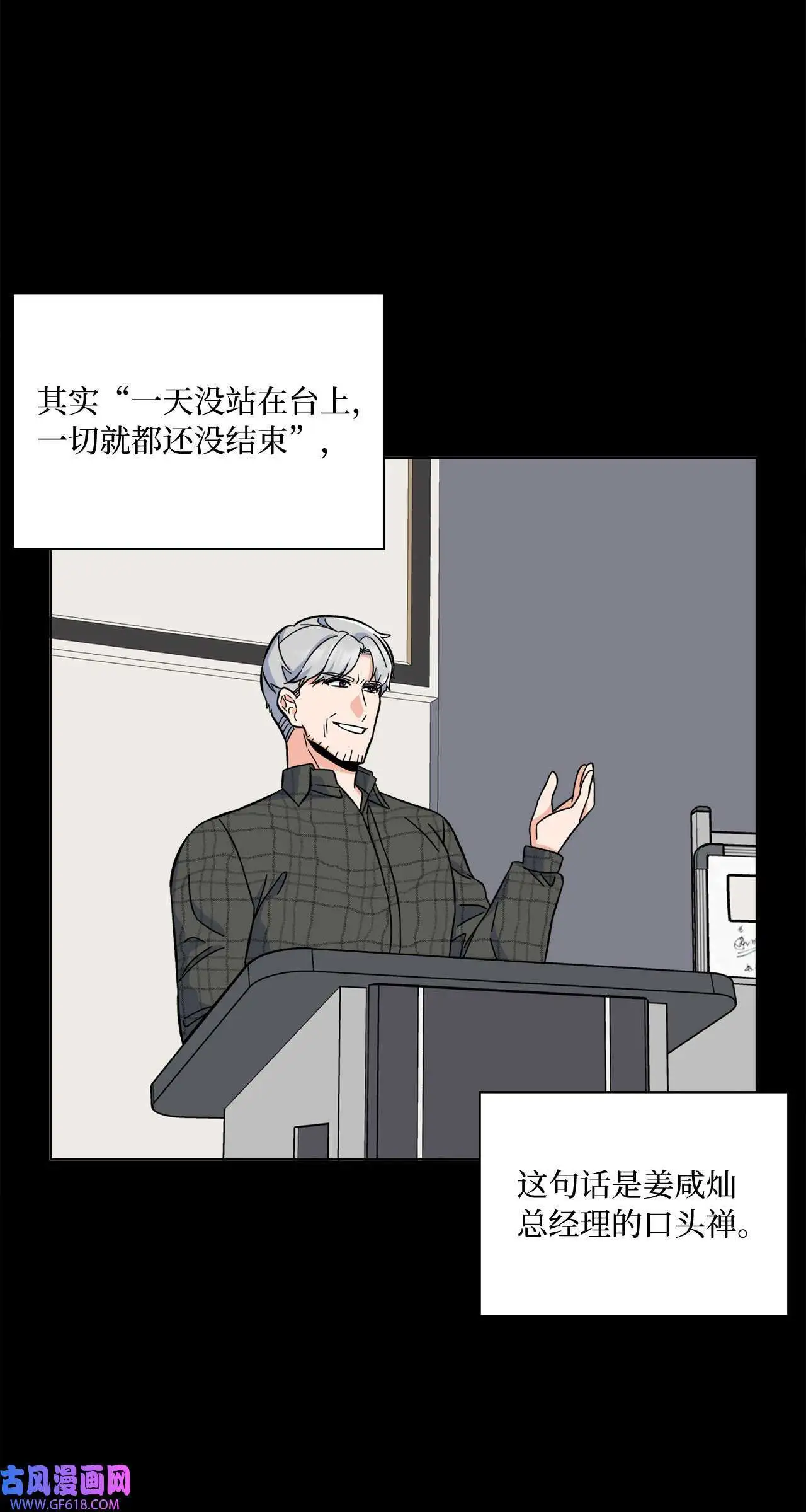 36 识时务者为俊杰（80P） 第37页
