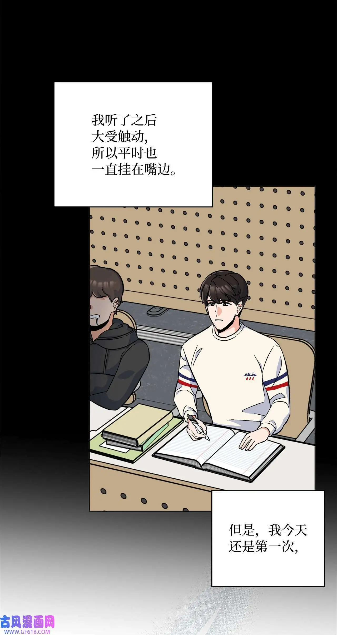 36 识时务者为俊杰（80P） 第38页