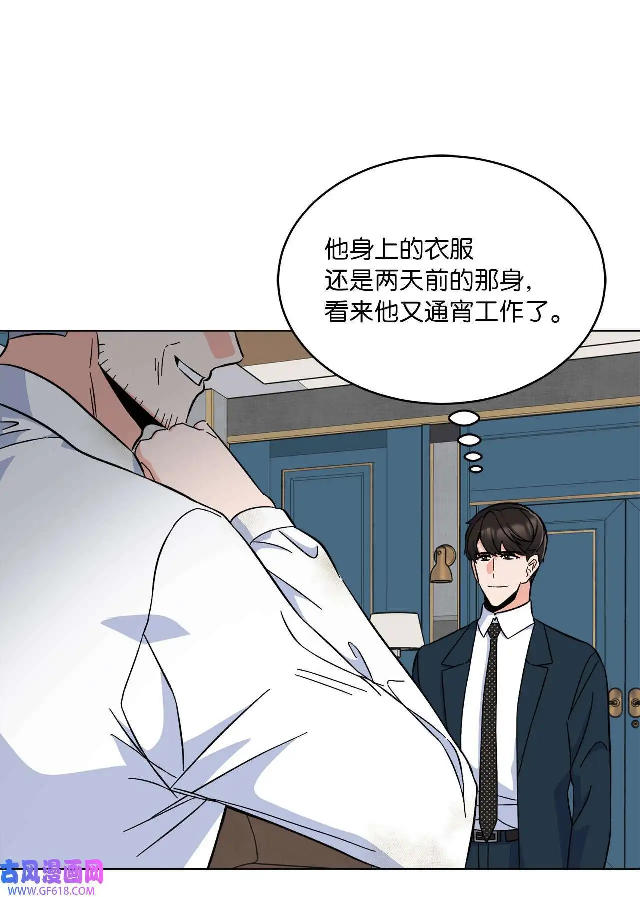 36 识时务者为俊杰（80P） 第41页