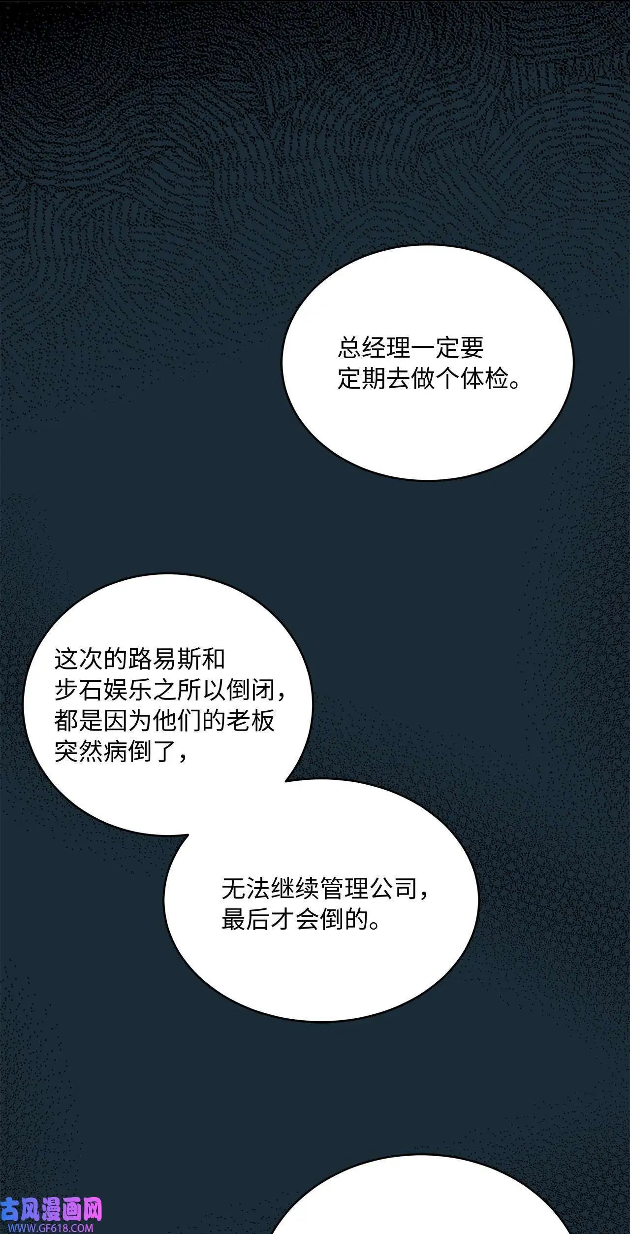 36 识时务者为俊杰（80P） 第45页