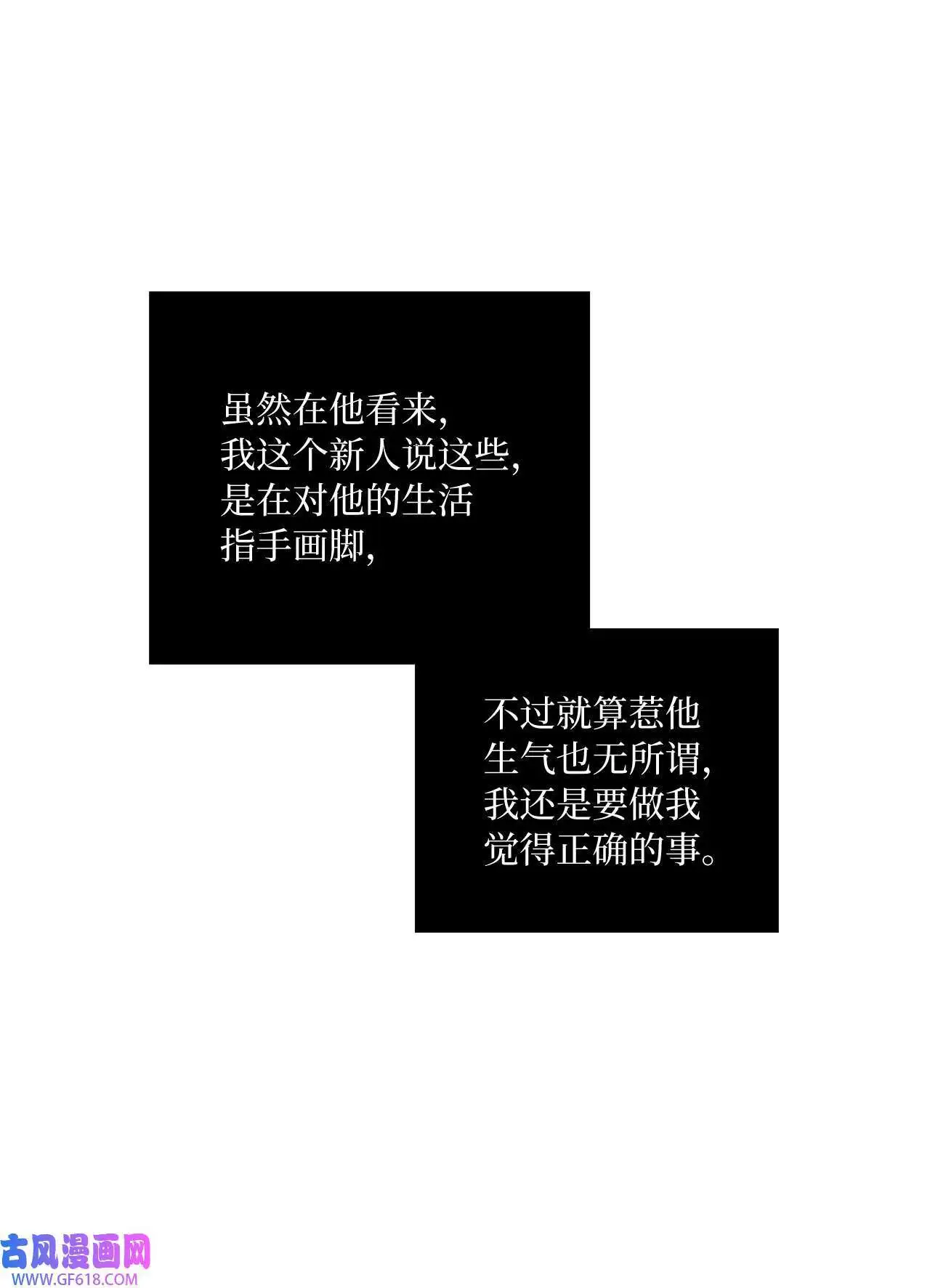 36 识时务者为俊杰（80P） 第48页
