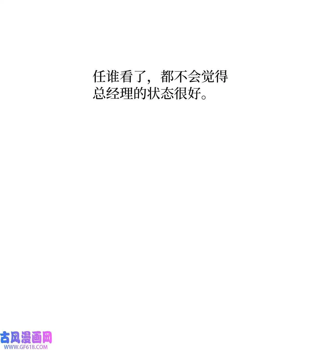36 识时务者为俊杰（80P） 第53页