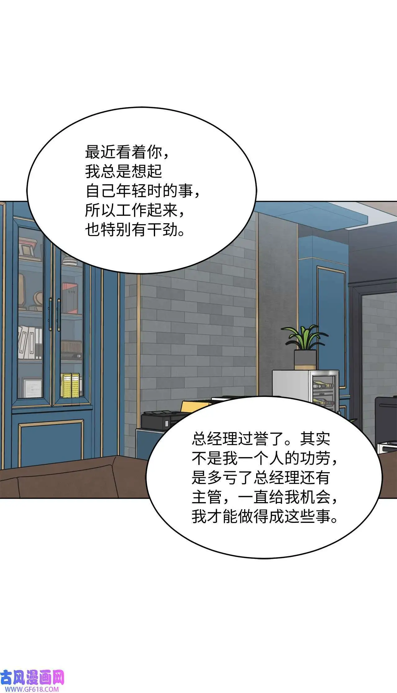 36 识时务者为俊杰（80P） 第58页