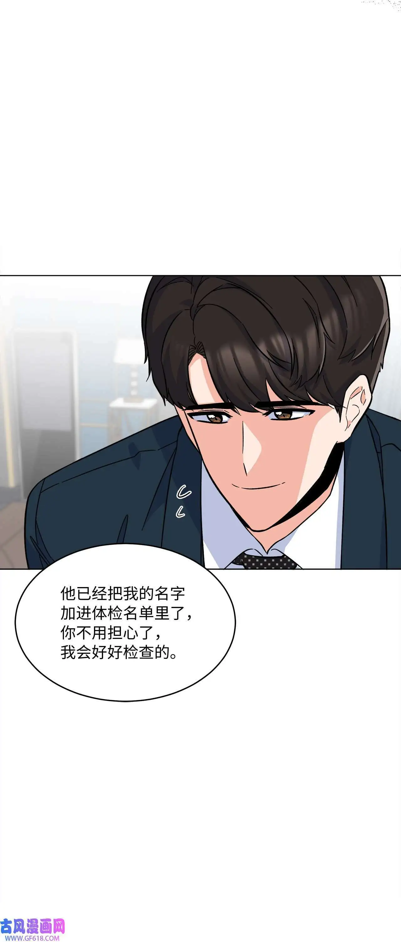 36 识时务者为俊杰（80P） 第64页