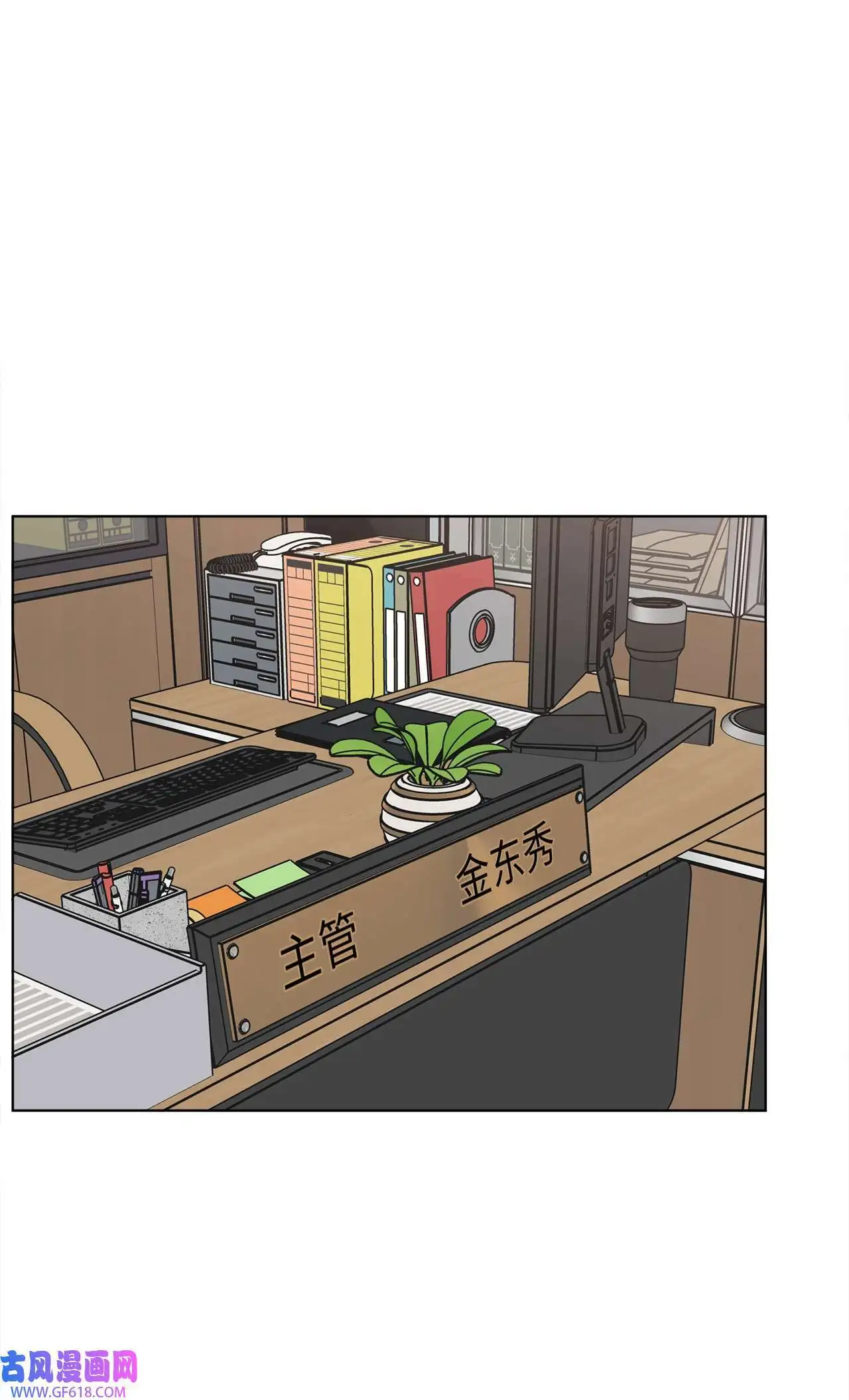 36 识时务者为俊杰（80P） 第68页