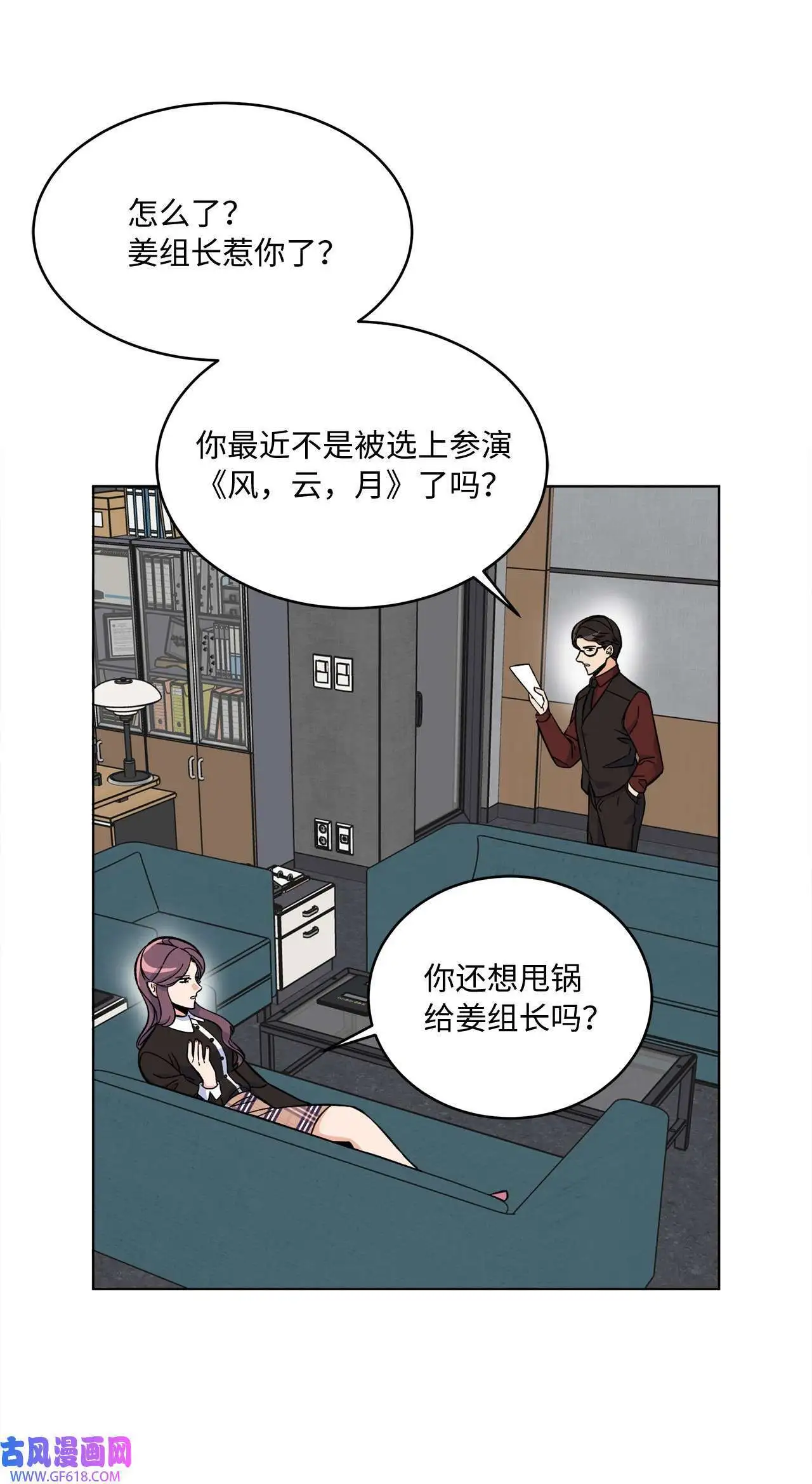 36 识时务者为俊杰（80P） 第70页