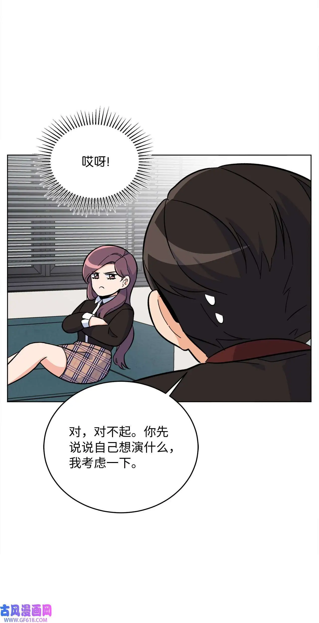 36 识时务者为俊杰（80P） 第72页