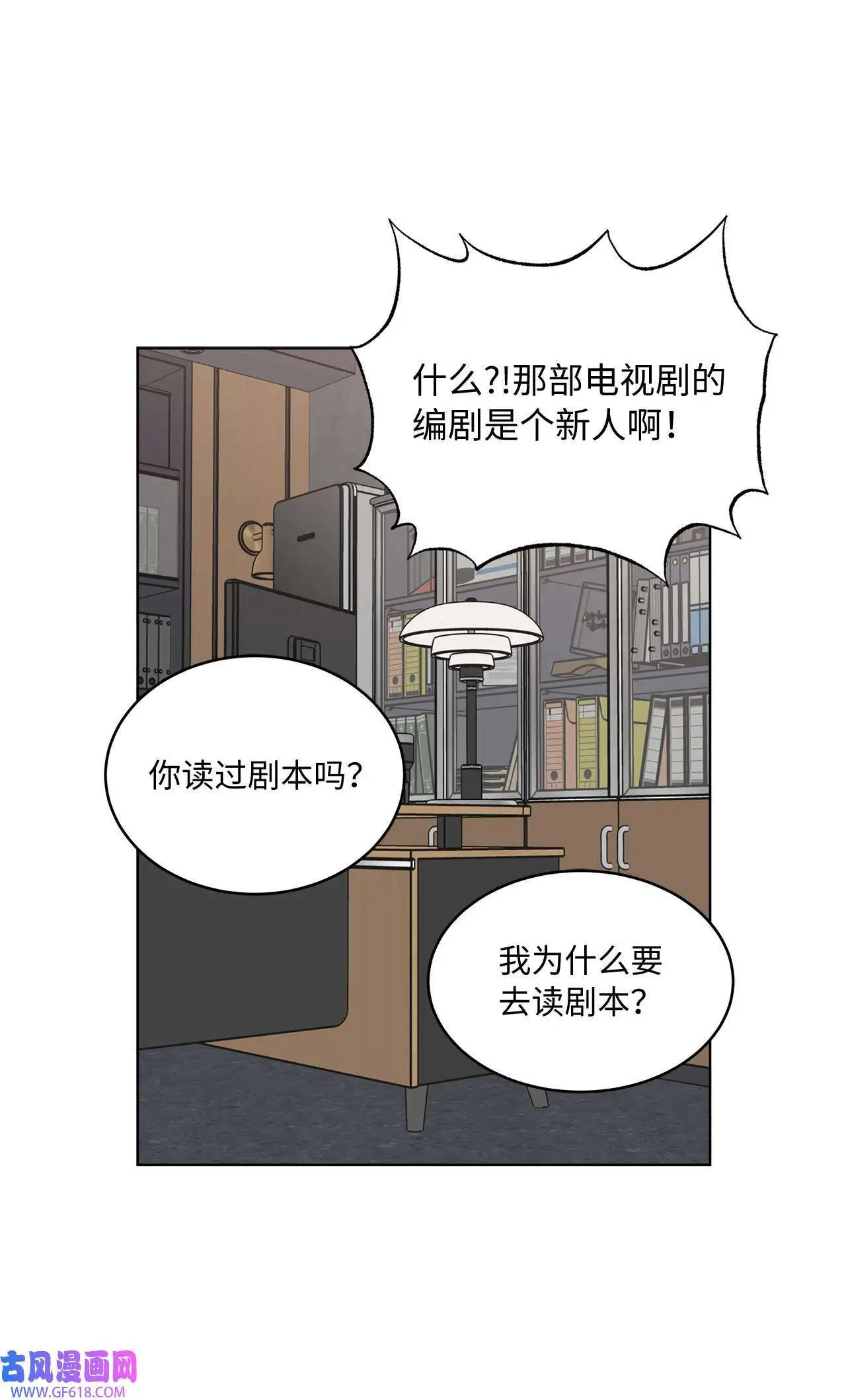 36 识时务者为俊杰（80P） 第74页