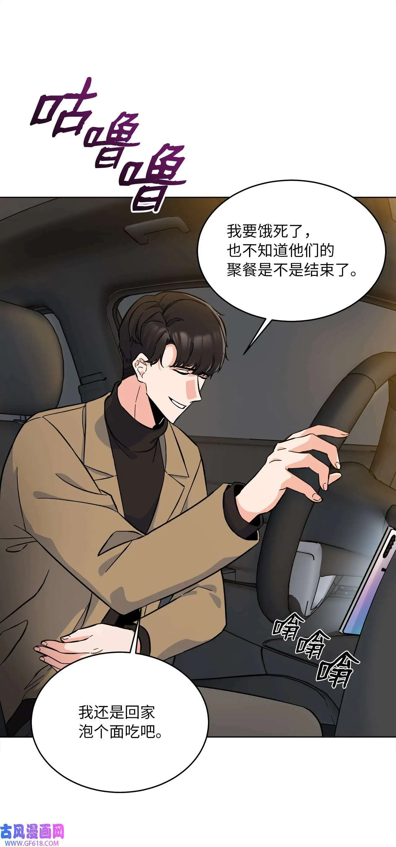 35 完美杀青庆功宴（83P） 第3页