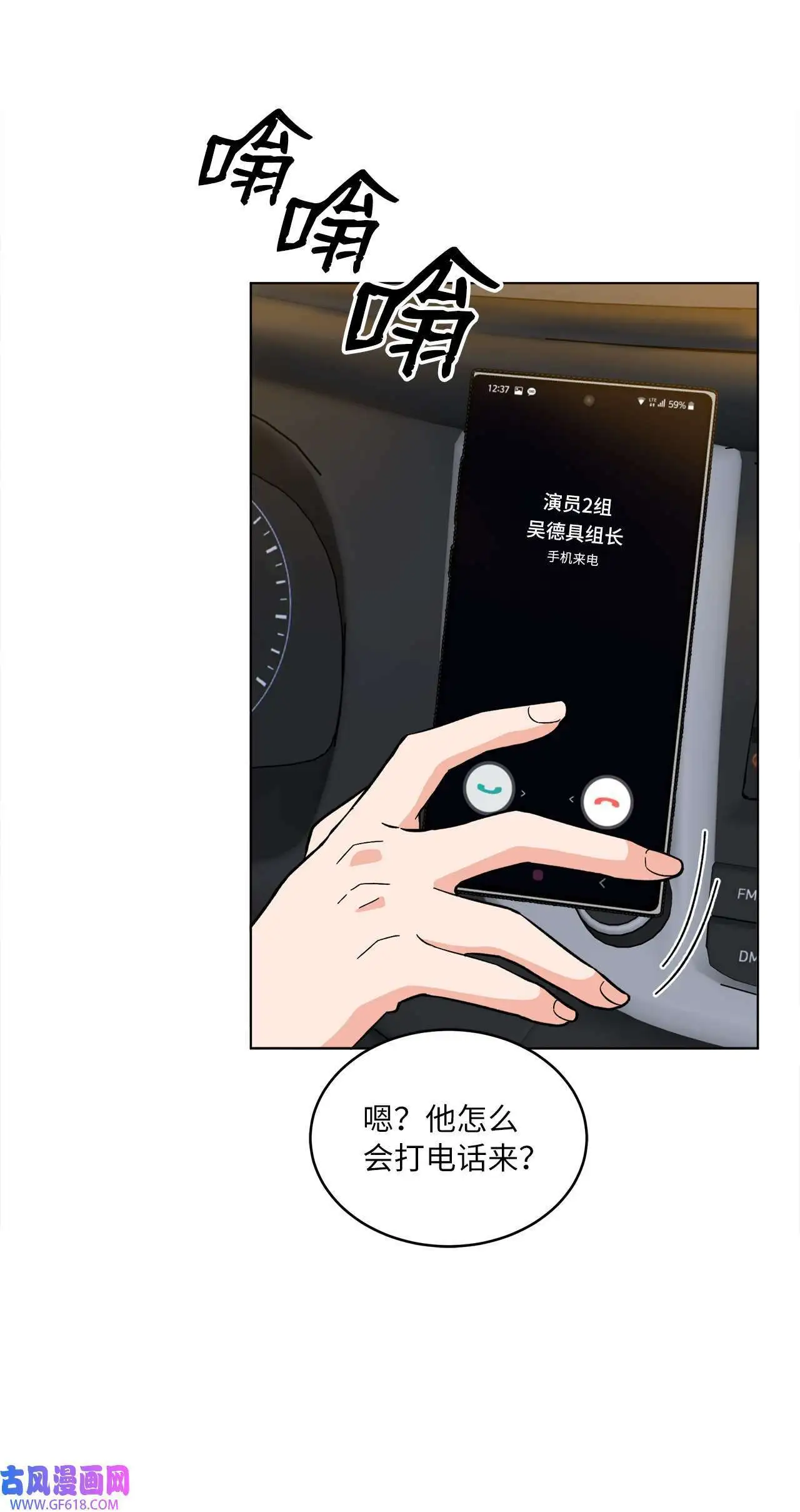 35 完美杀青庆功宴（83P） 第4页