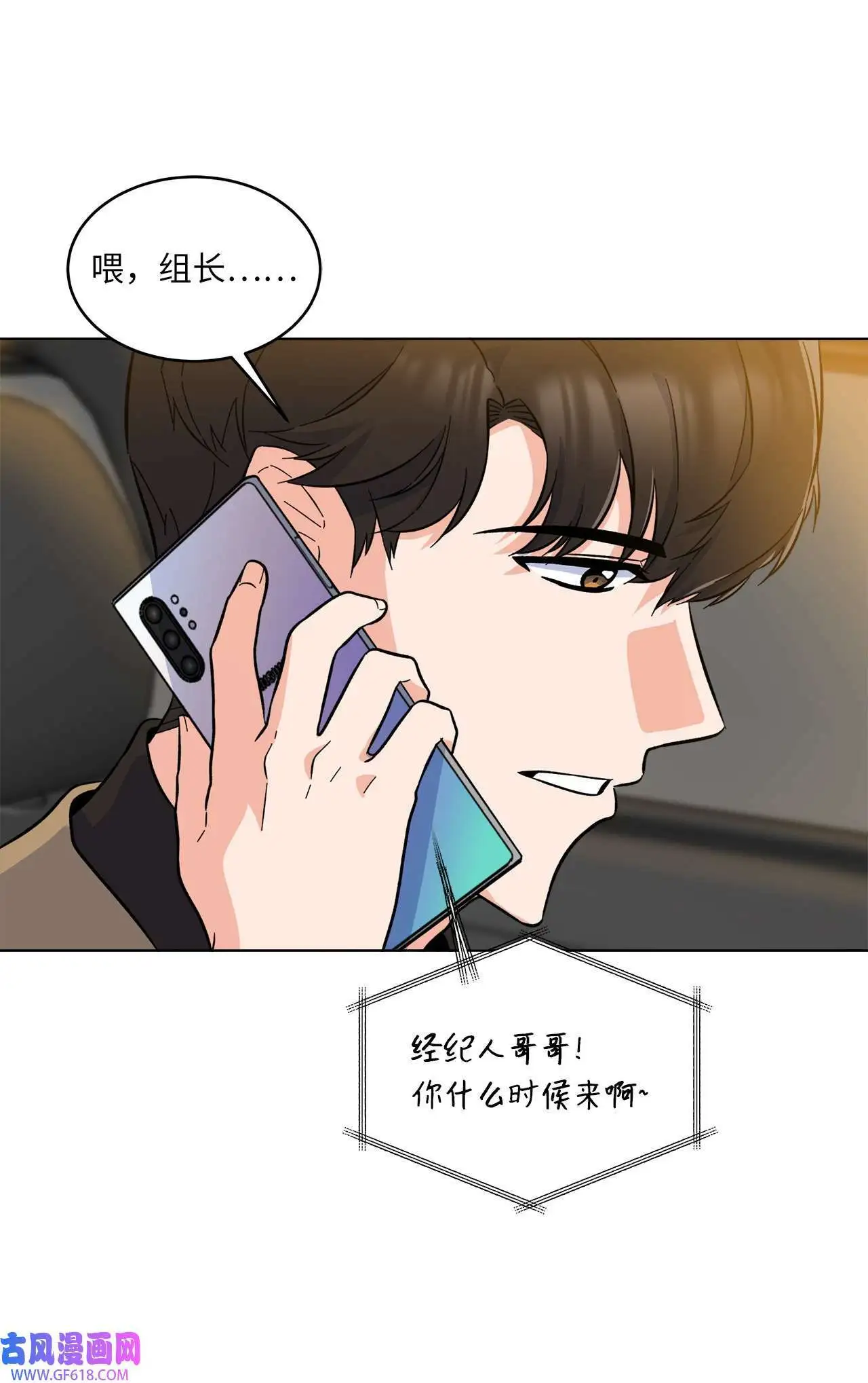 35 完美杀青庆功宴（83P） 第5页