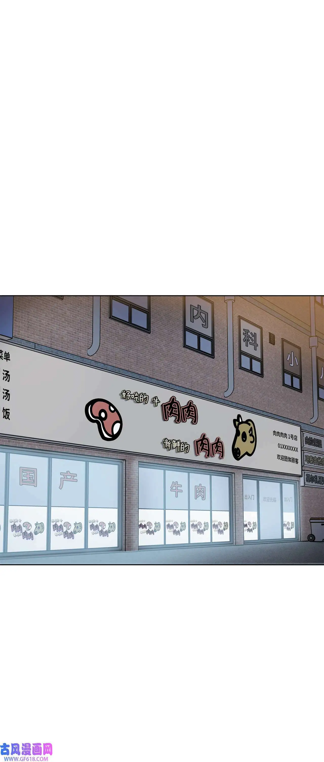 35 完美杀青庆功宴（83P） 第9页