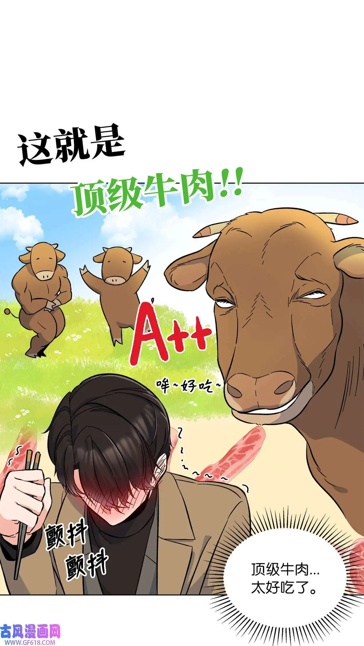 35 完美杀青庆功宴（83P） 第12页