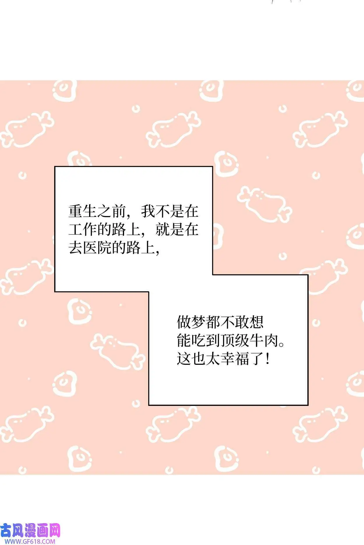 35 完美杀青庆功宴（83P） 第13页