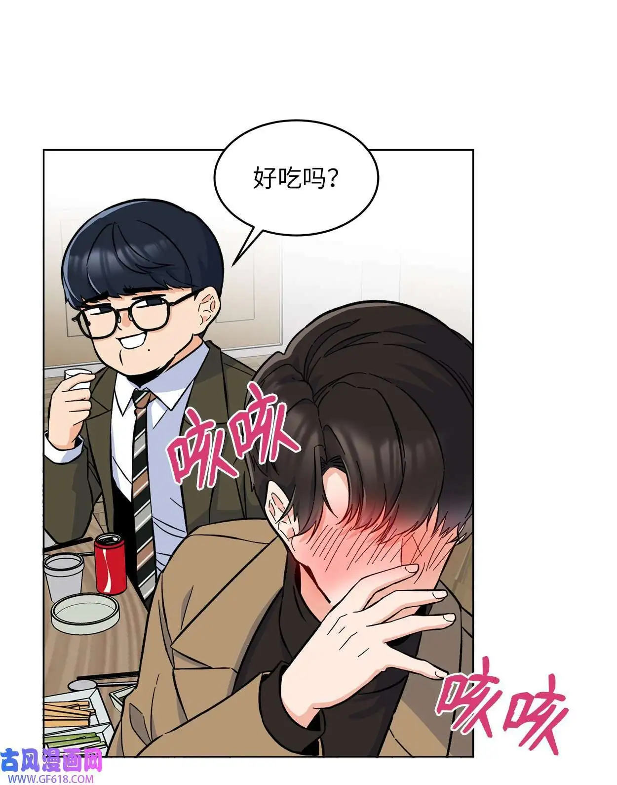 35 完美杀青庆功宴（83P） 第14页