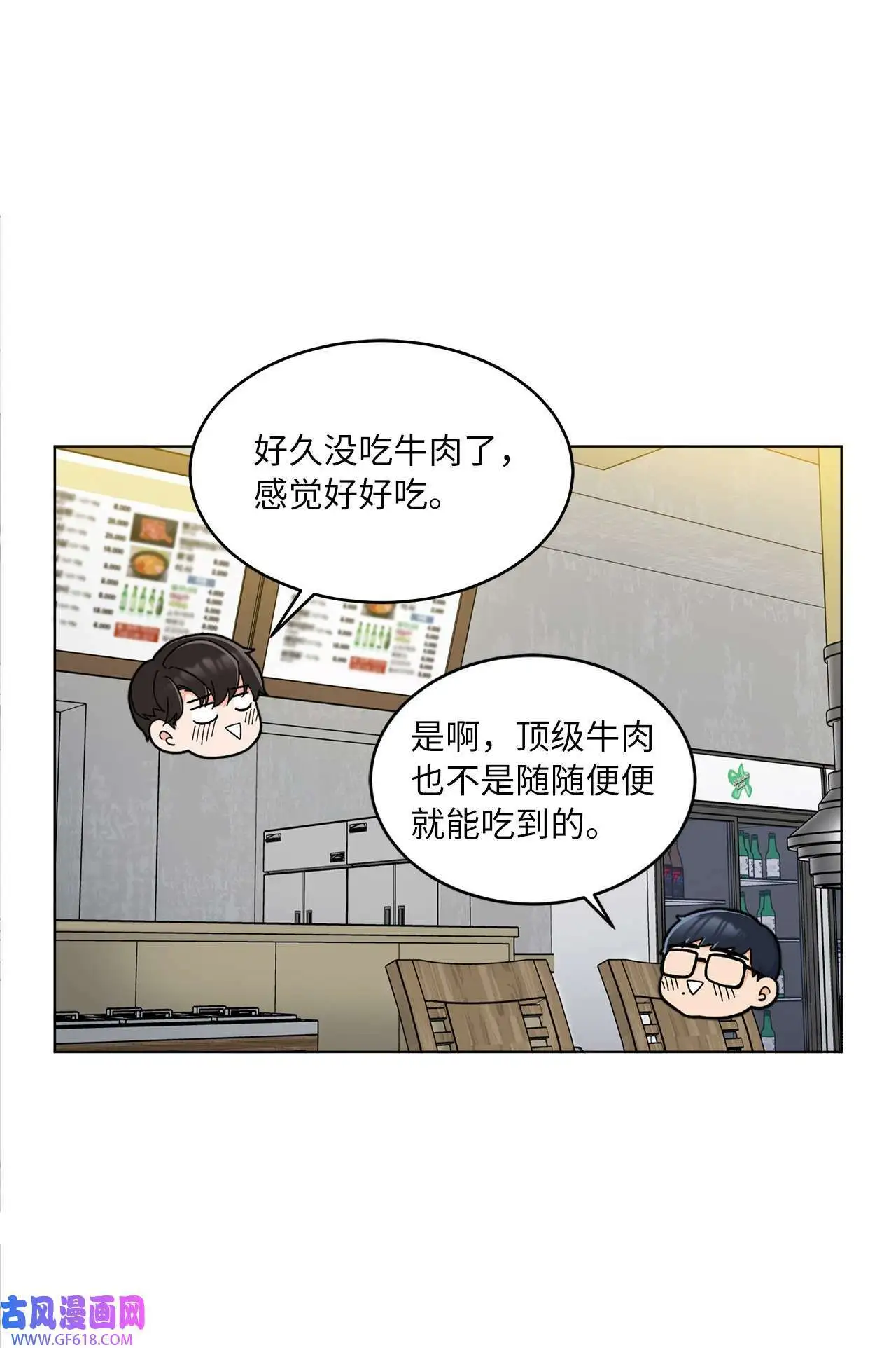35 完美杀青庆功宴（83P） 第15页