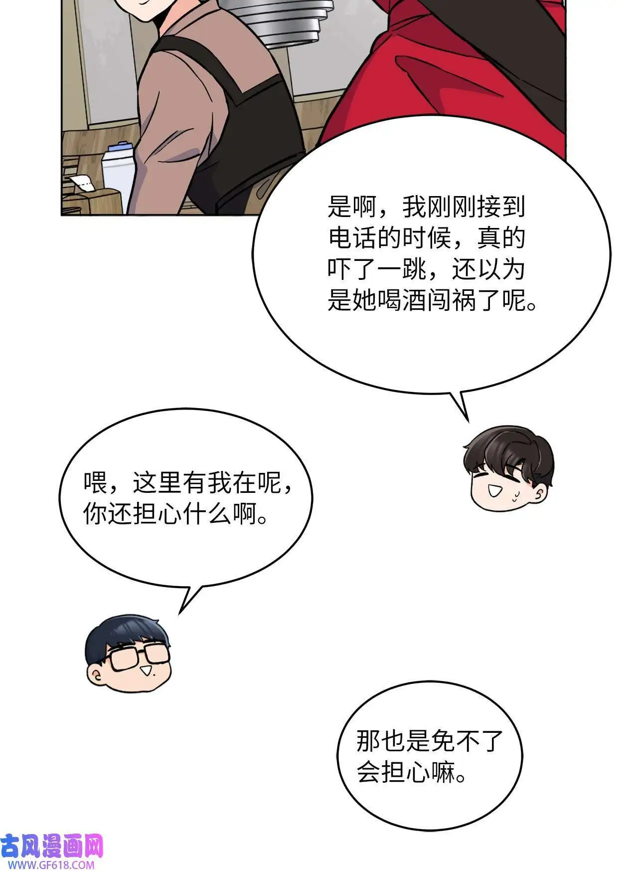 35 完美杀青庆功宴（83P） 第19页