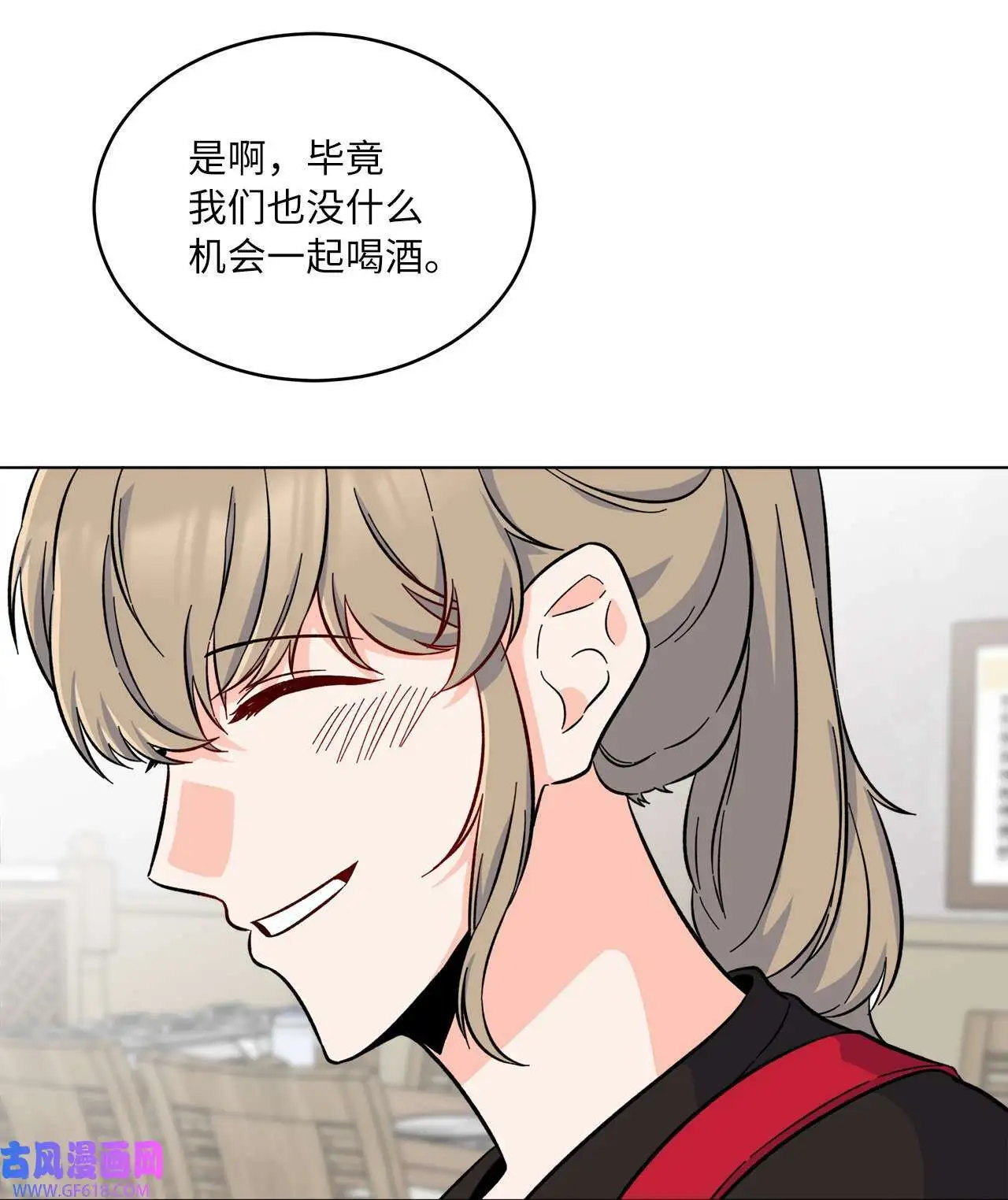 35 完美杀青庆功宴（83P） 第22页