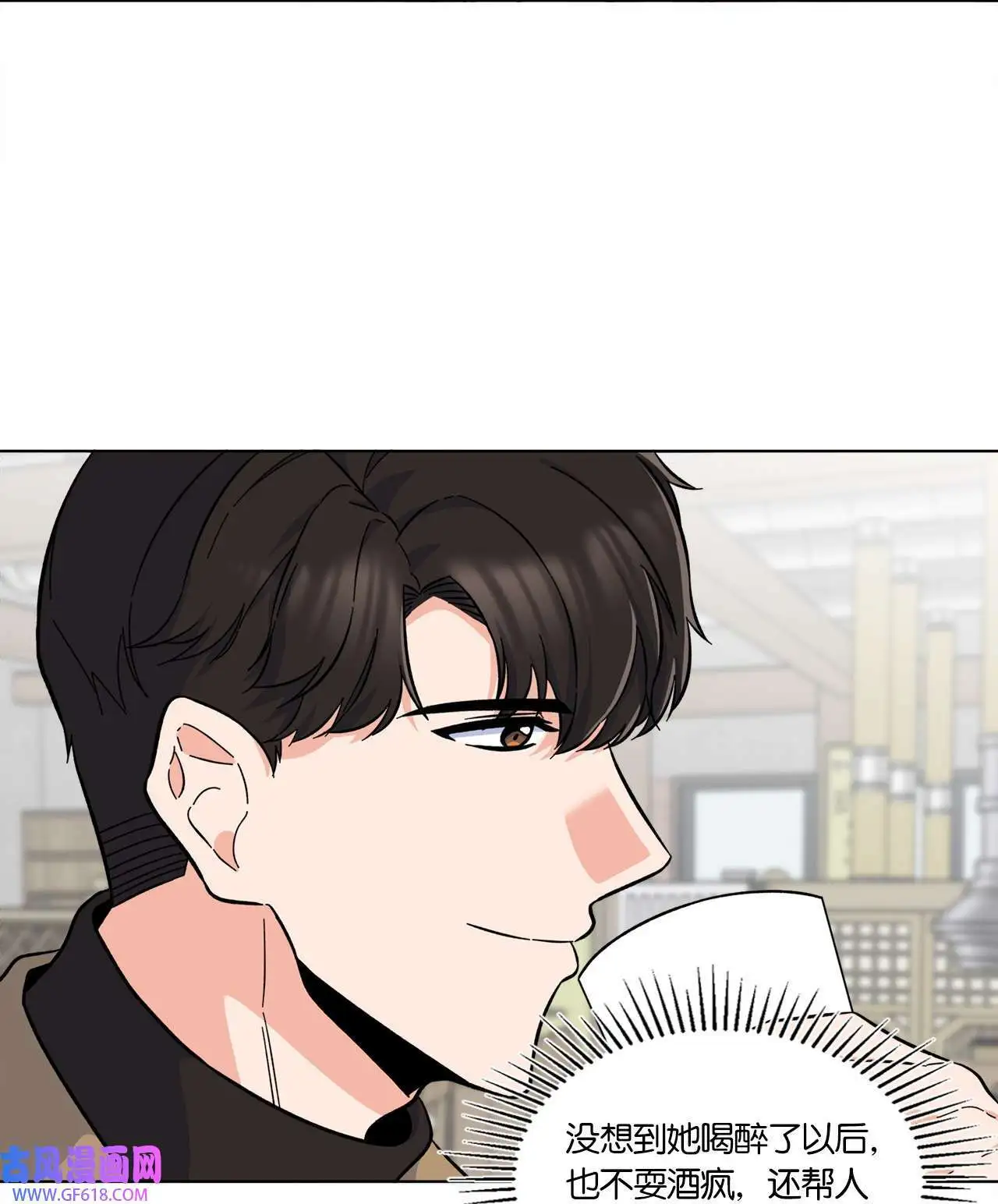 35 完美杀青庆功宴（83P） 第23页