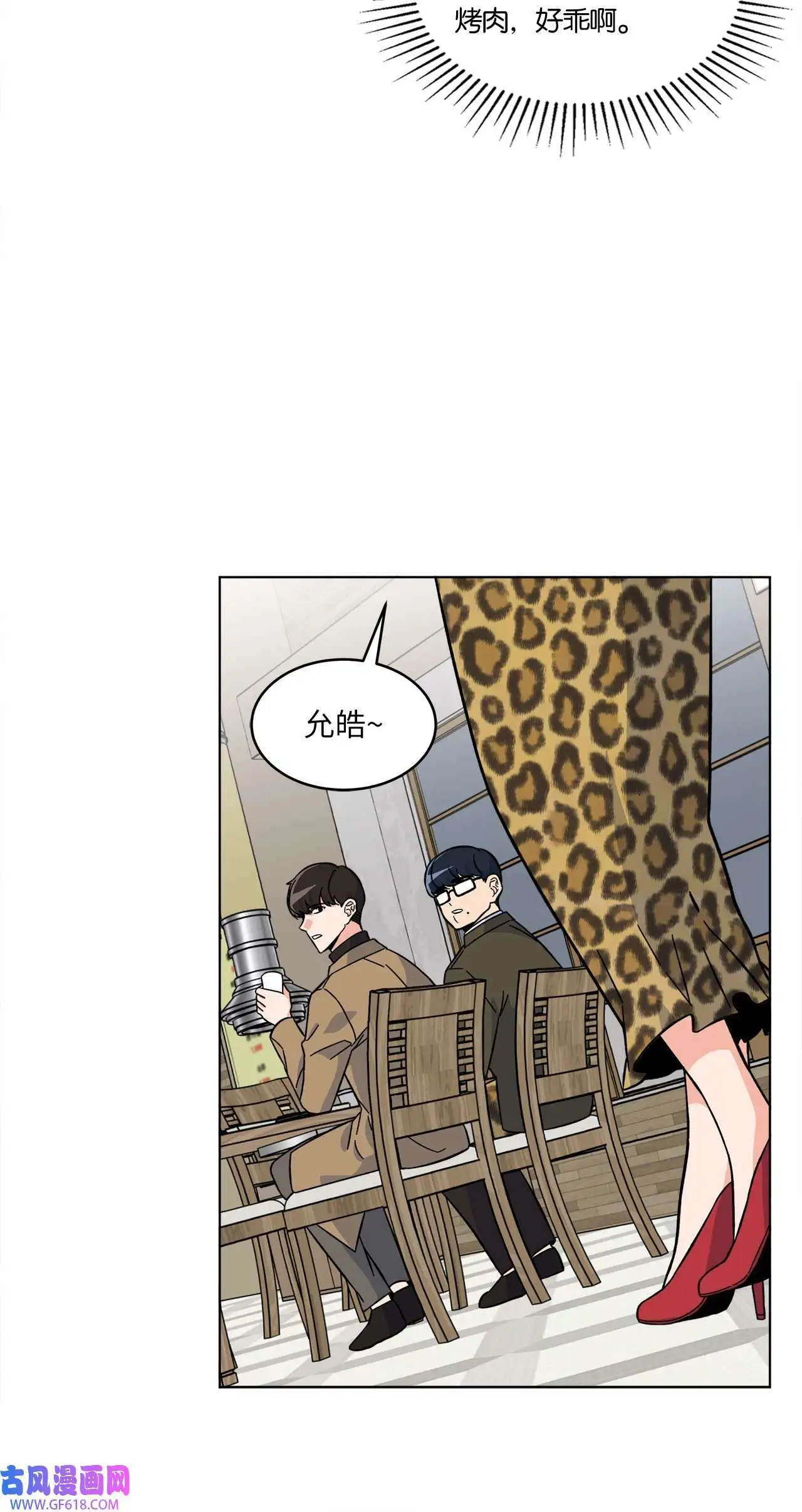 35 完美杀青庆功宴（83P） 第24页