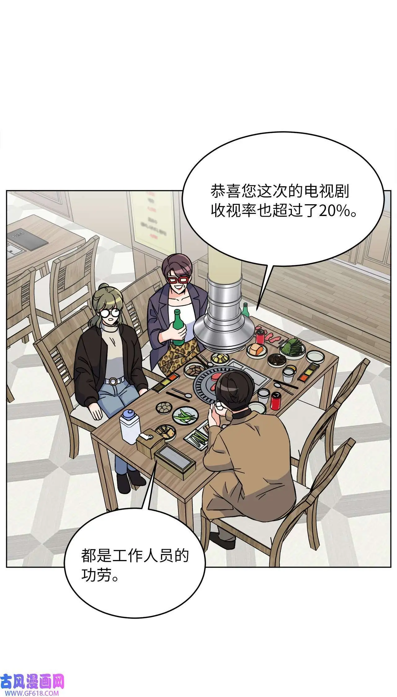35 完美杀青庆功宴（83P） 第28页