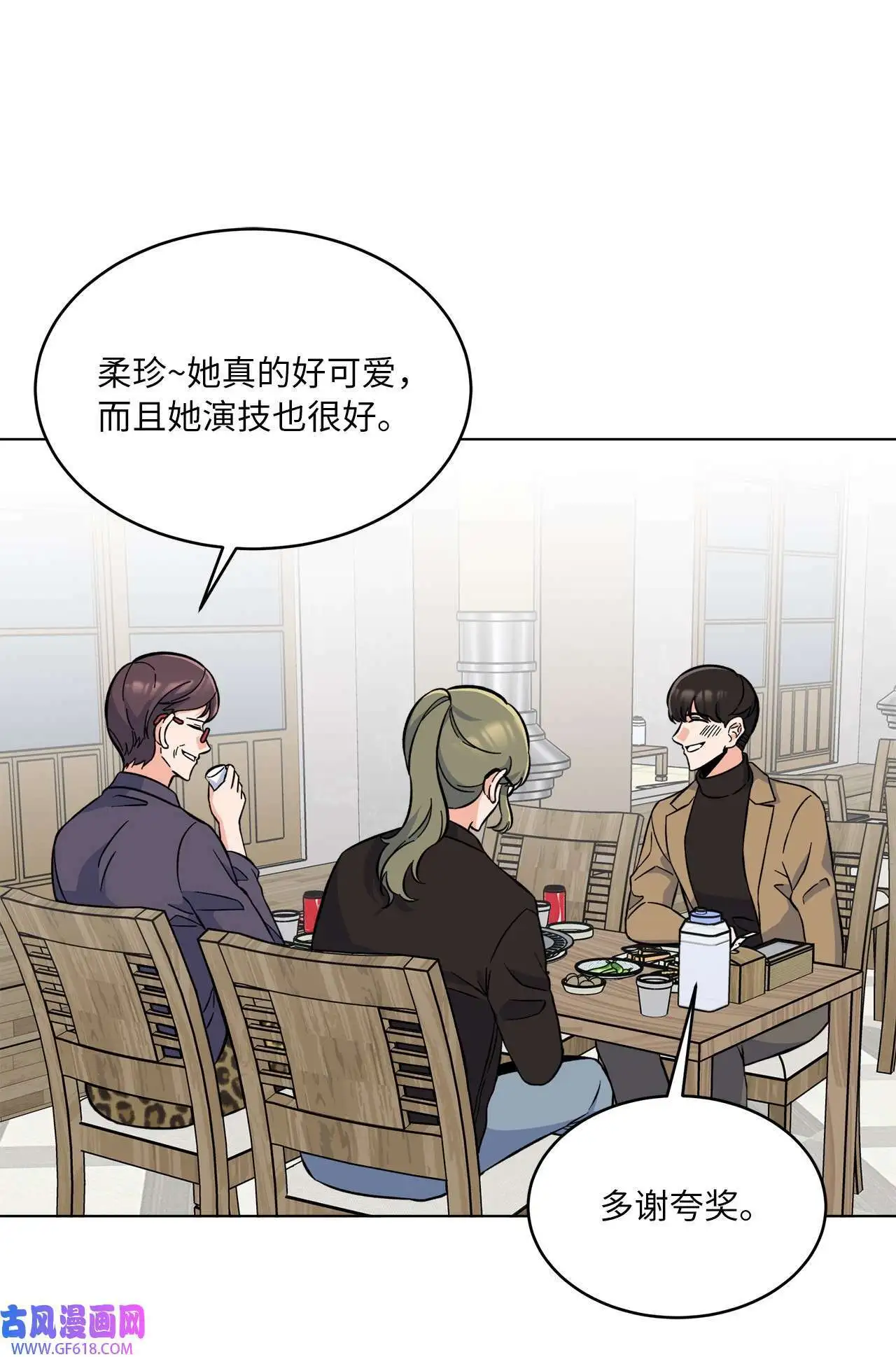 35 完美杀青庆功宴（83P） 第33页