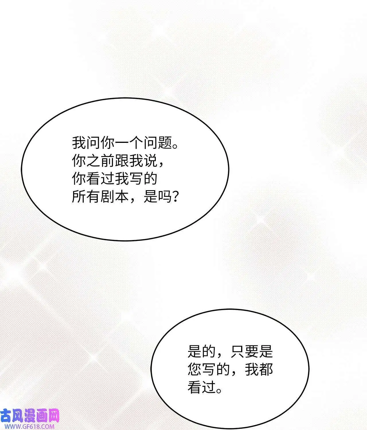 35 完美杀青庆功宴（83P） 第39页