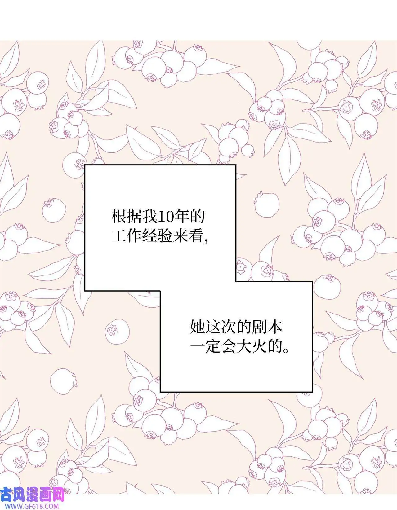 35 完美杀青庆功宴（83P） 第46页