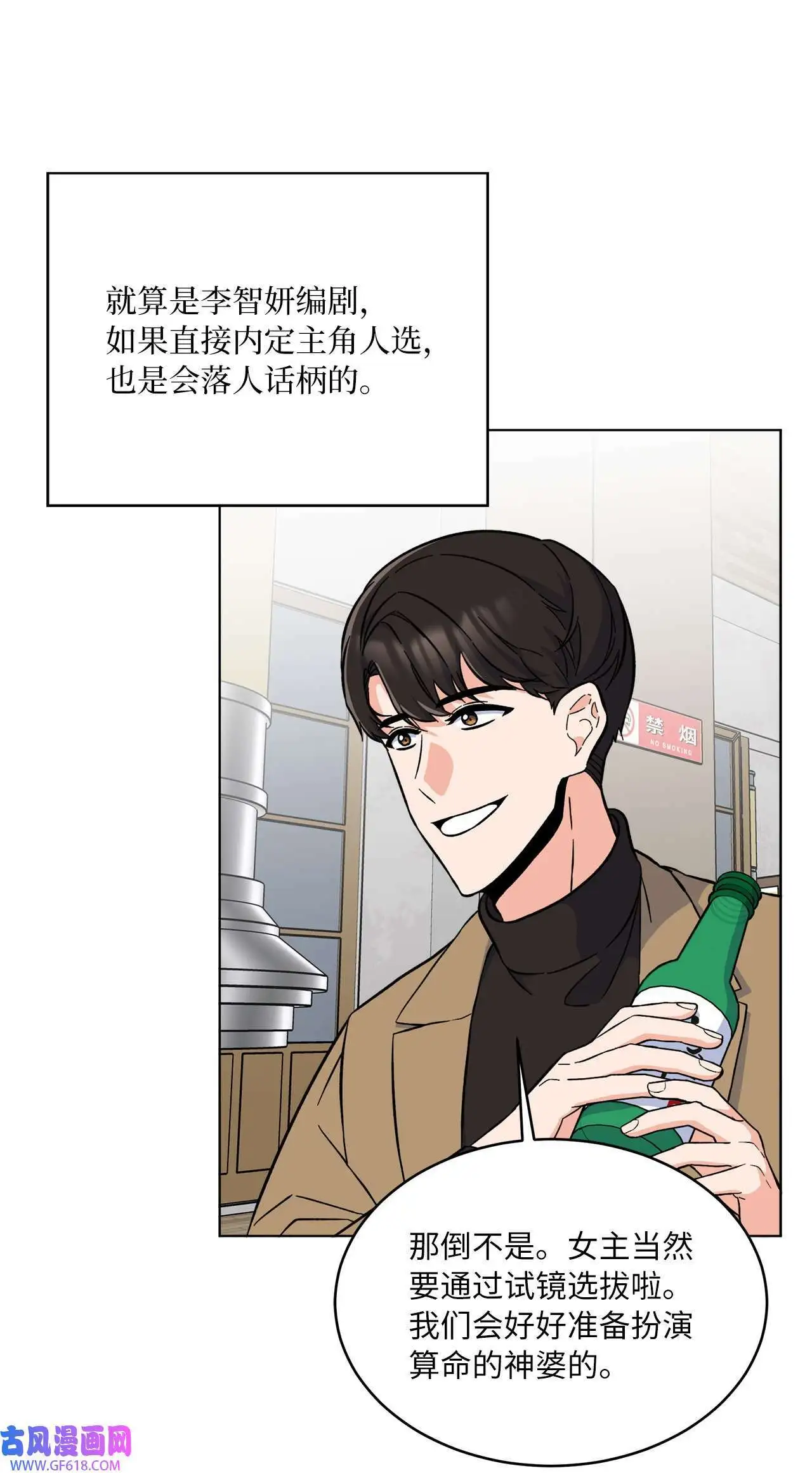 35 完美杀青庆功宴（83P） 第48页