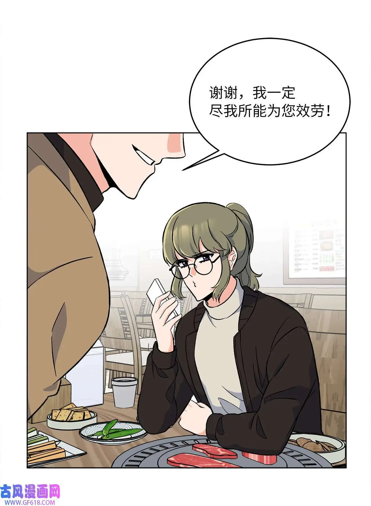 35 完美杀青庆功宴（83P） 第51页
