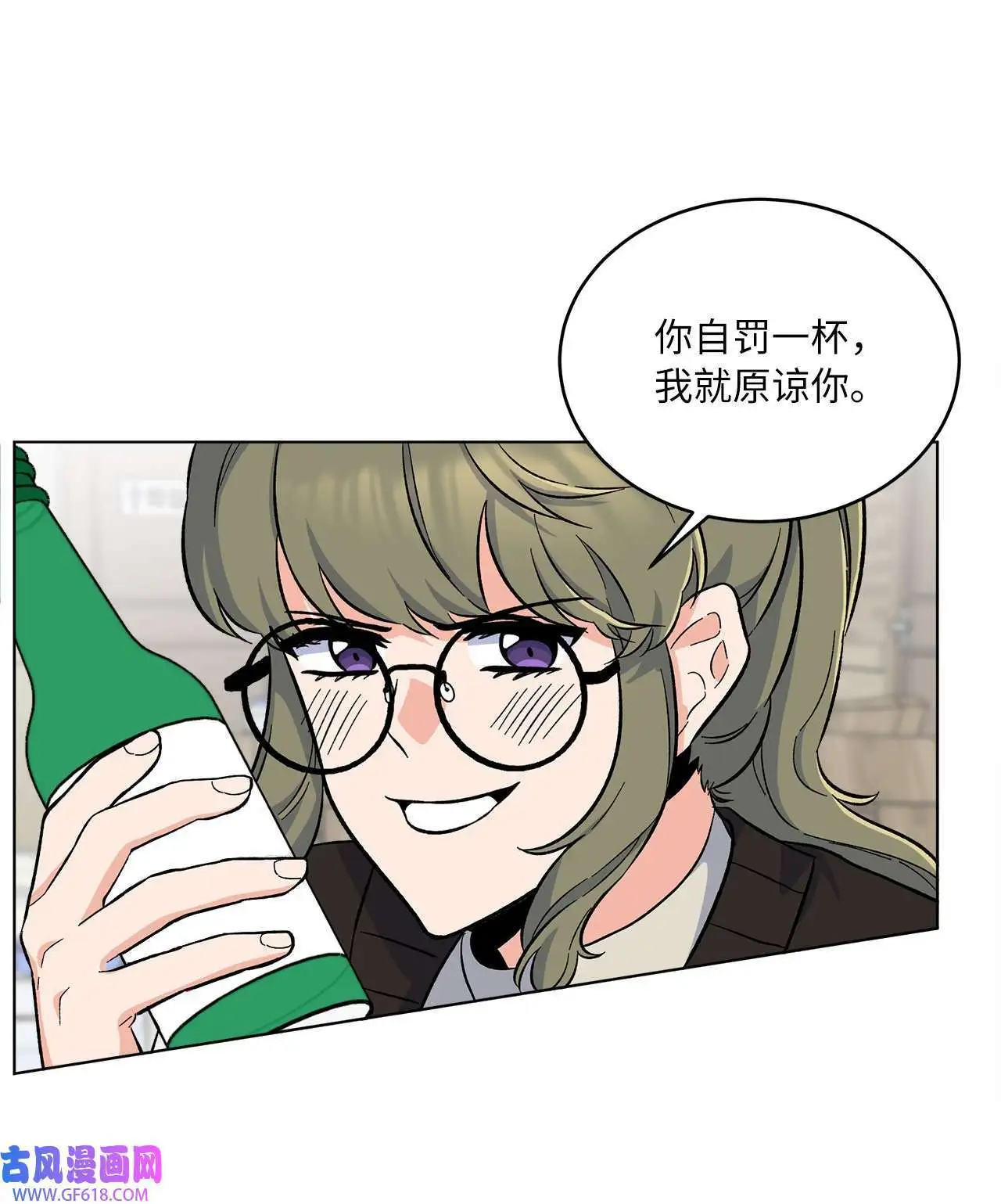 35 完美杀青庆功宴（83P） 第53页