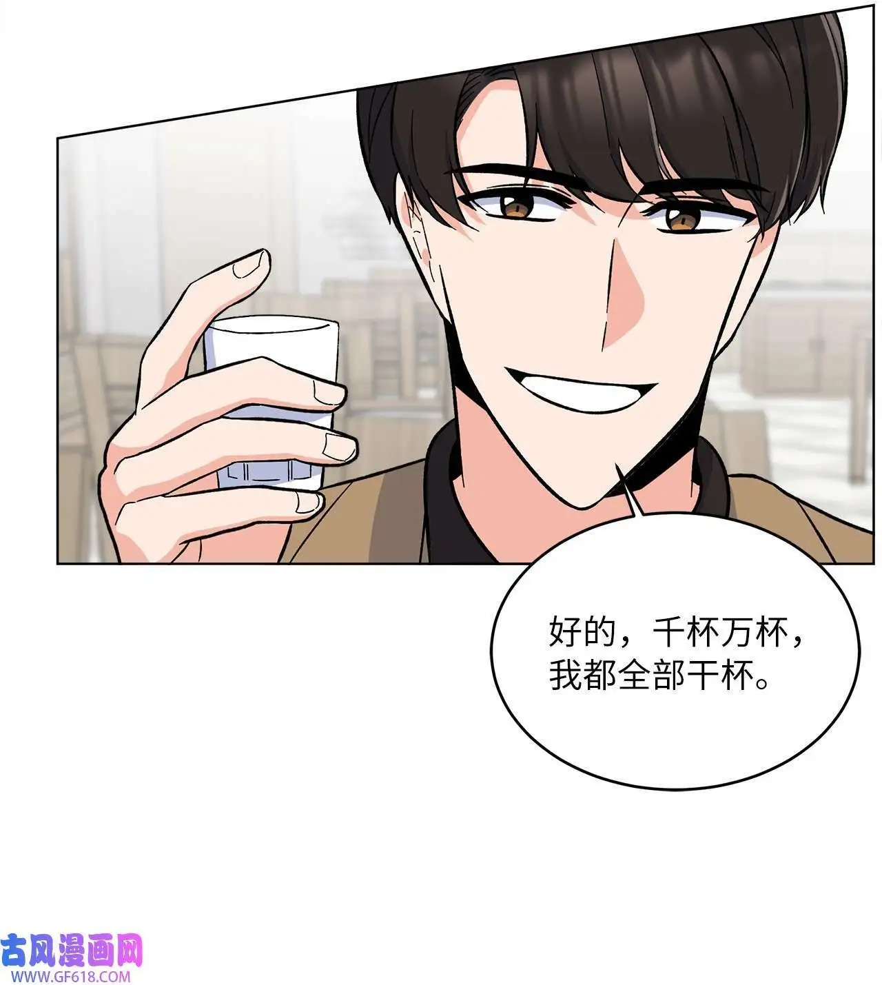 35 完美杀青庆功宴（83P） 第54页