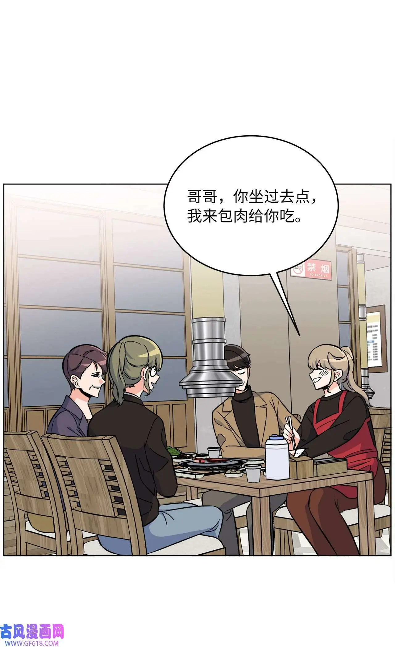 35 完美杀青庆功宴（83P） 第62页