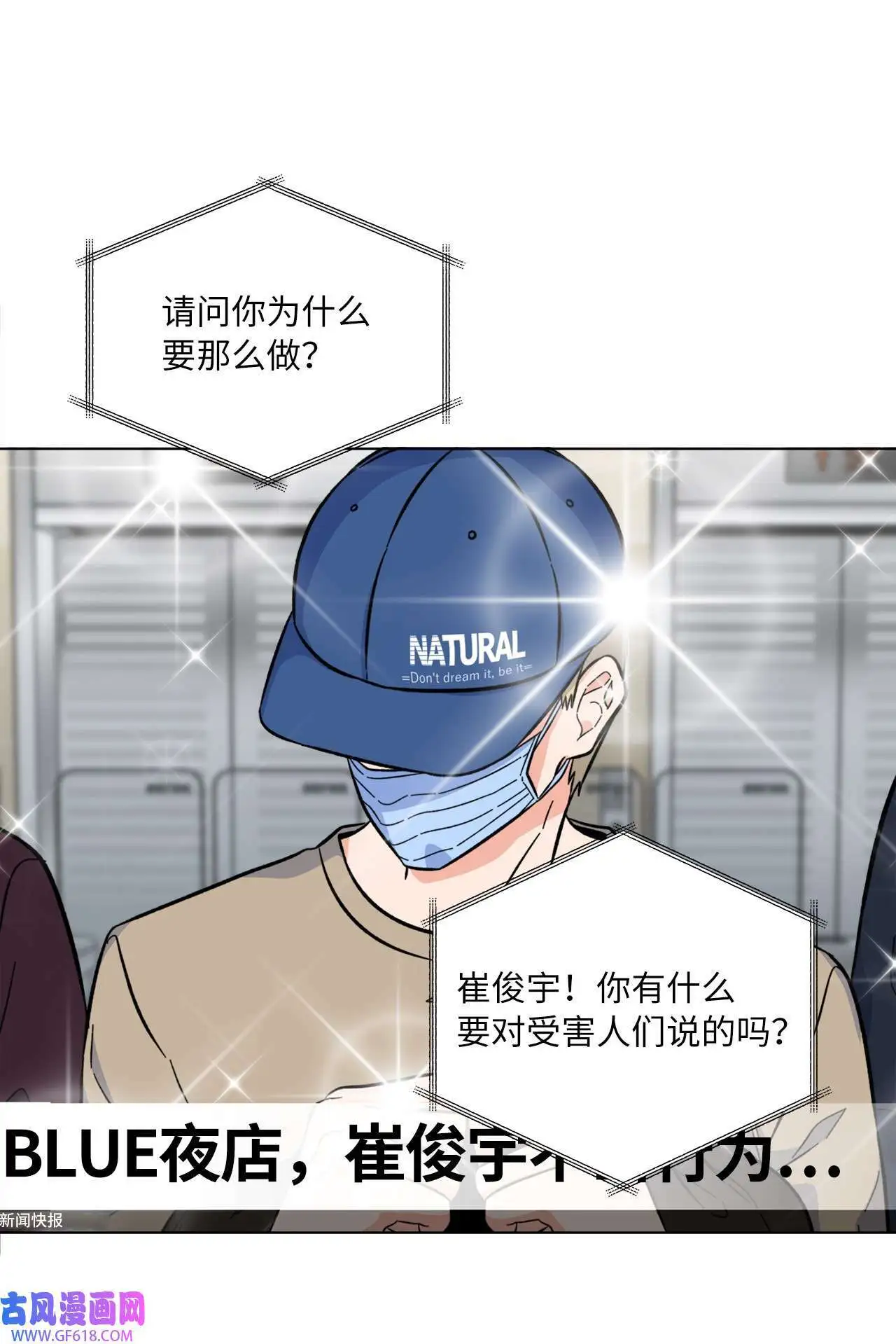 35 完美杀青庆功宴（83P） 第68页