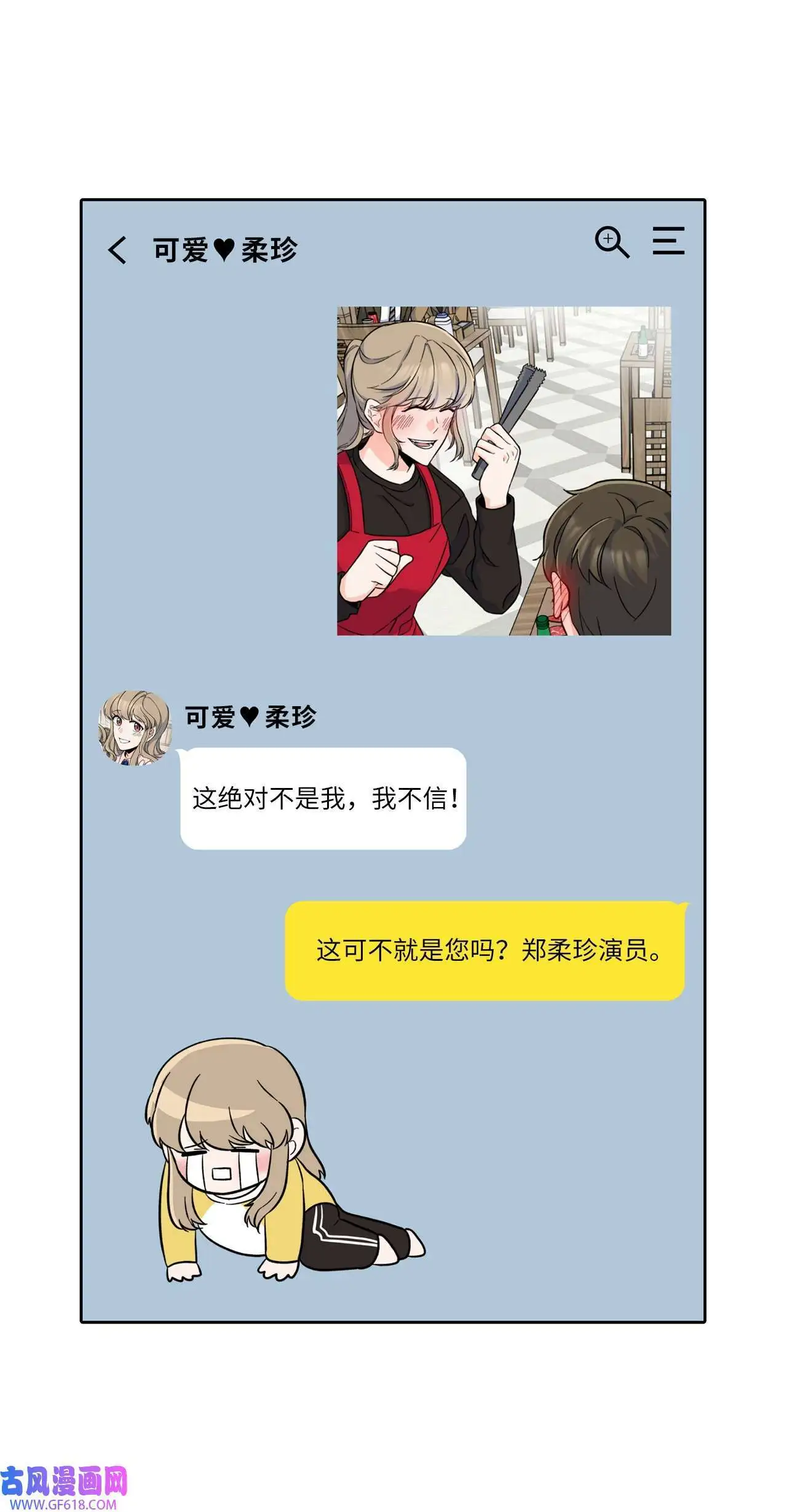 35 完美杀青庆功宴（83P） 第71页