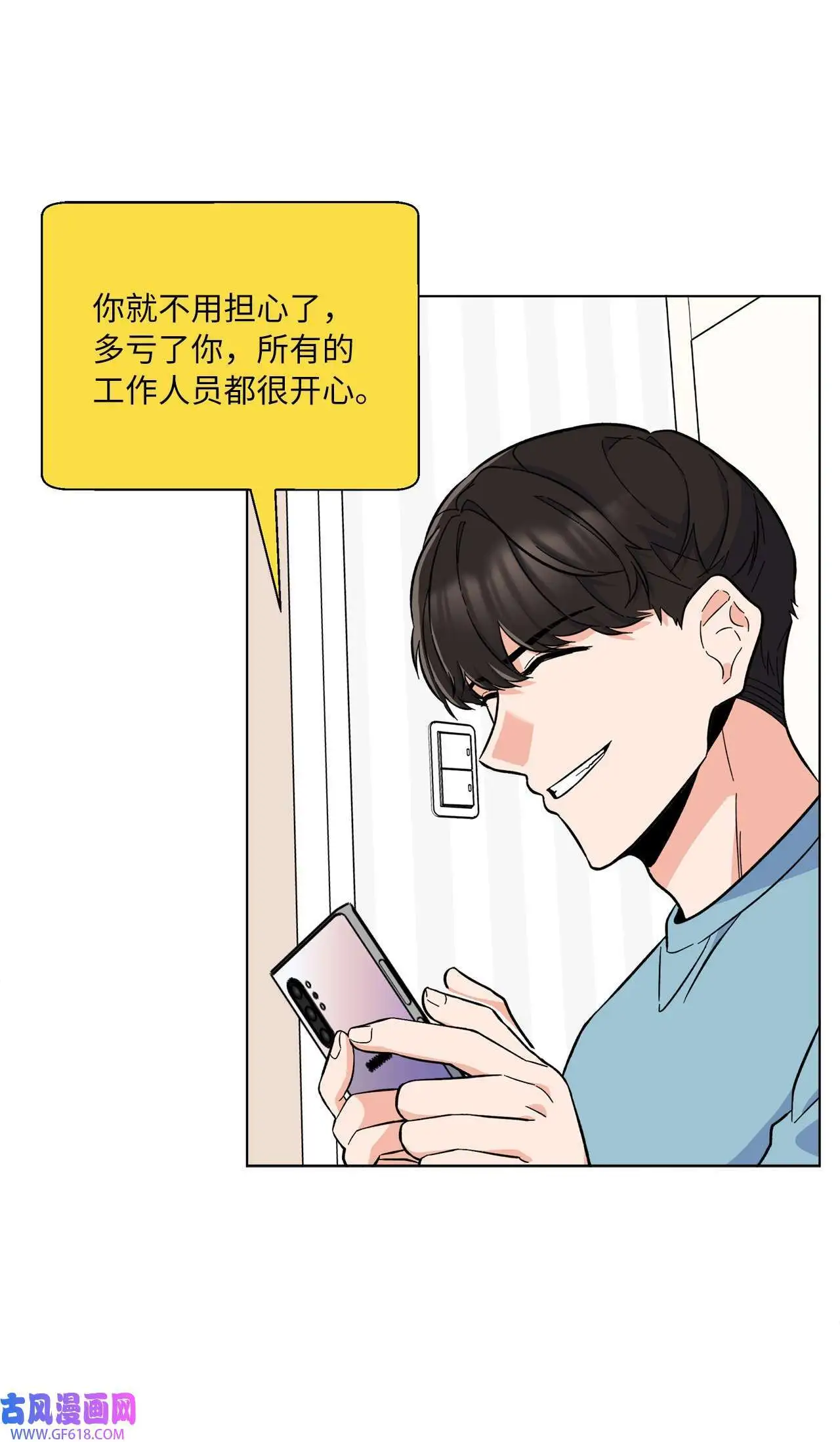 35 完美杀青庆功宴（83P） 第72页