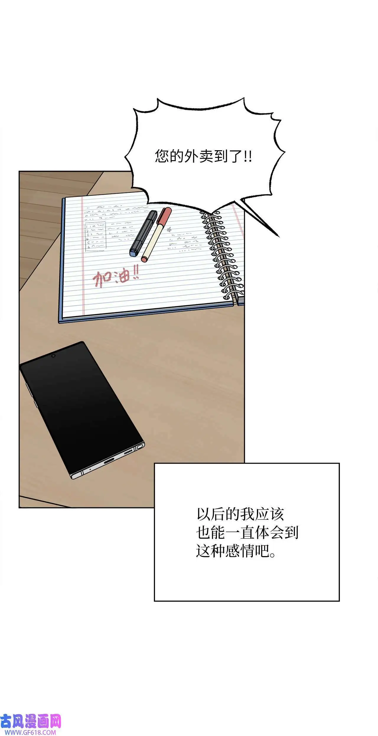 35 完美杀青庆功宴（83P） 第76页