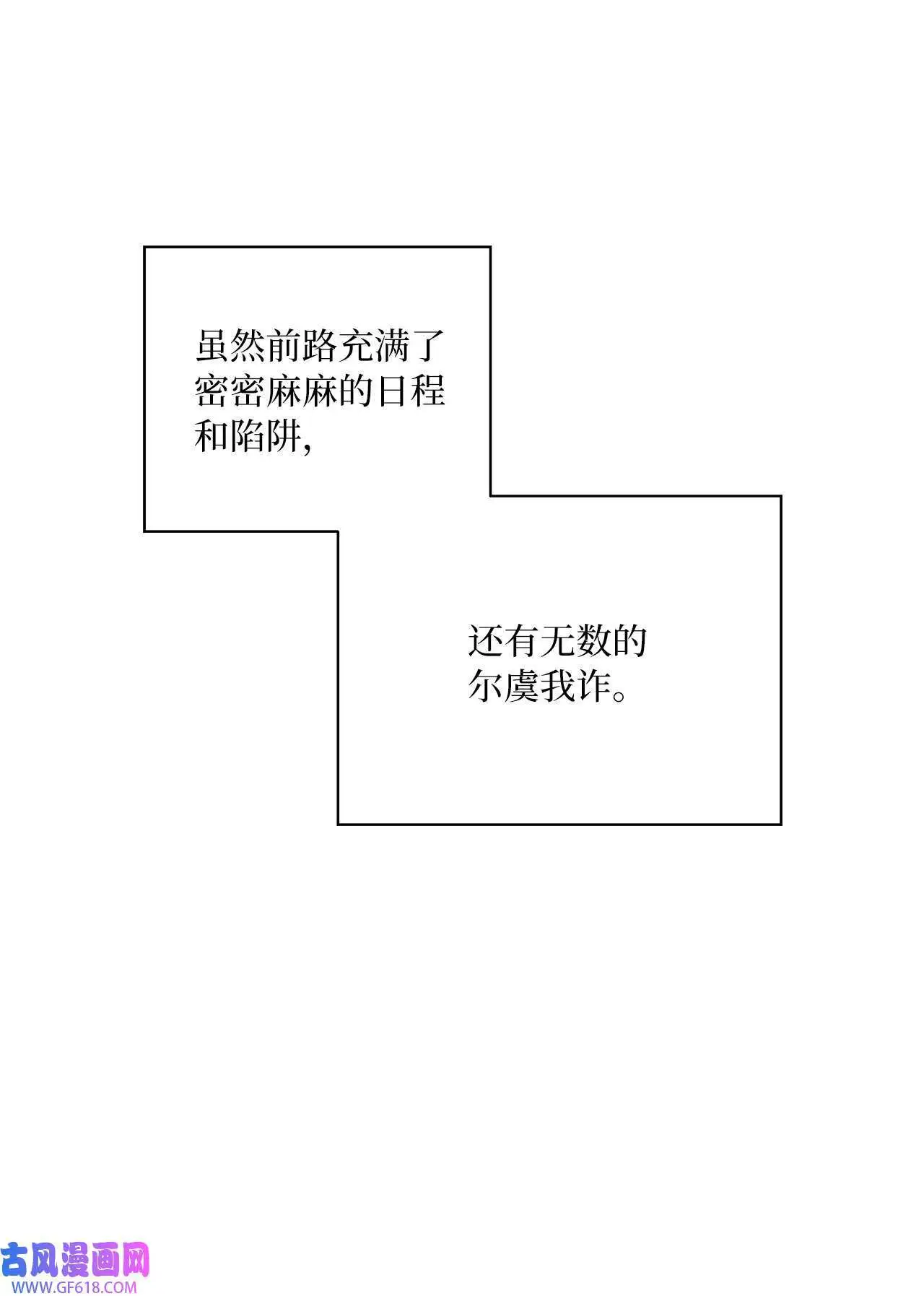 35 完美杀青庆功宴（83P） 第78页