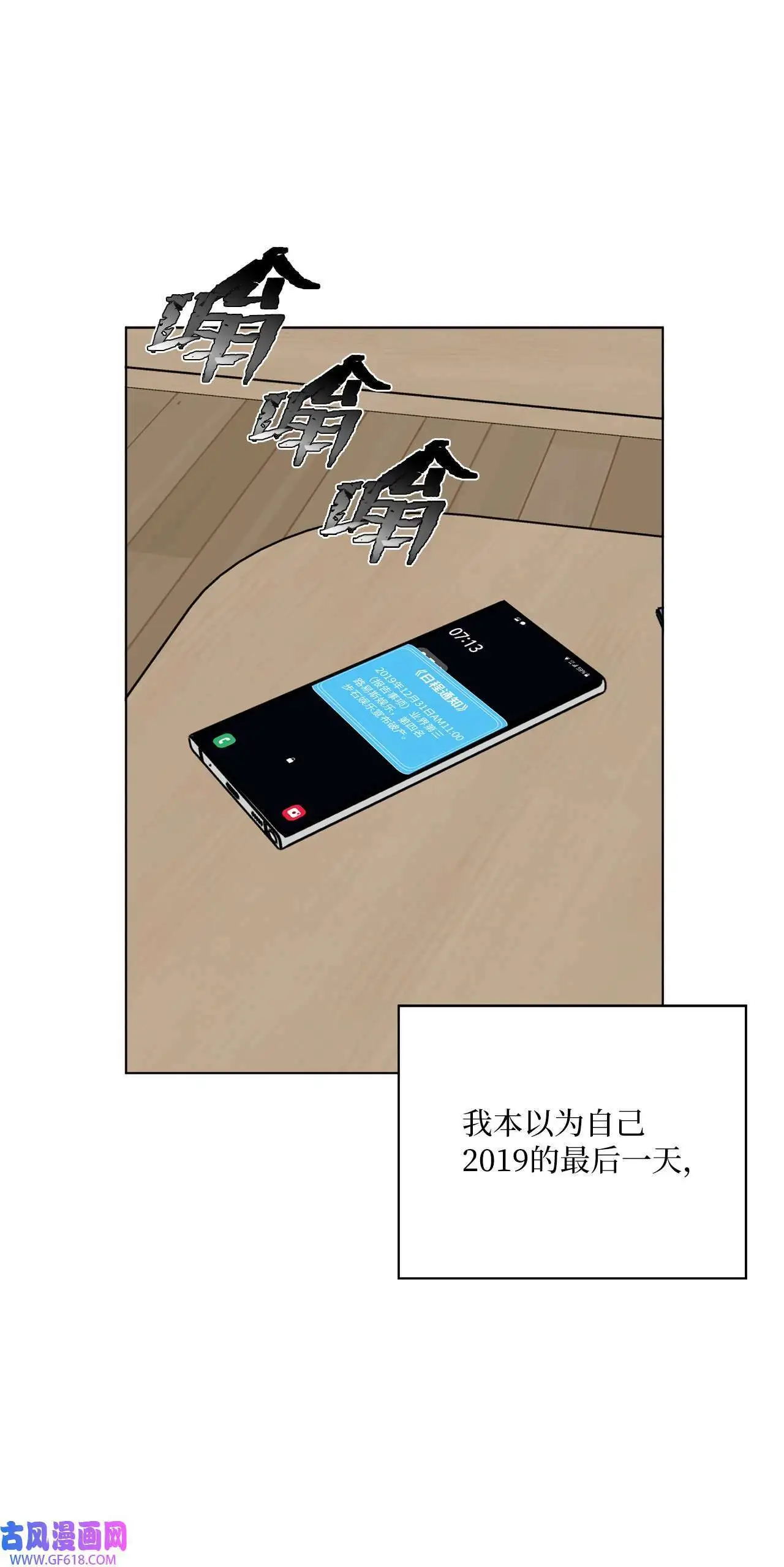 35 完美杀青庆功宴（83P） 第80页