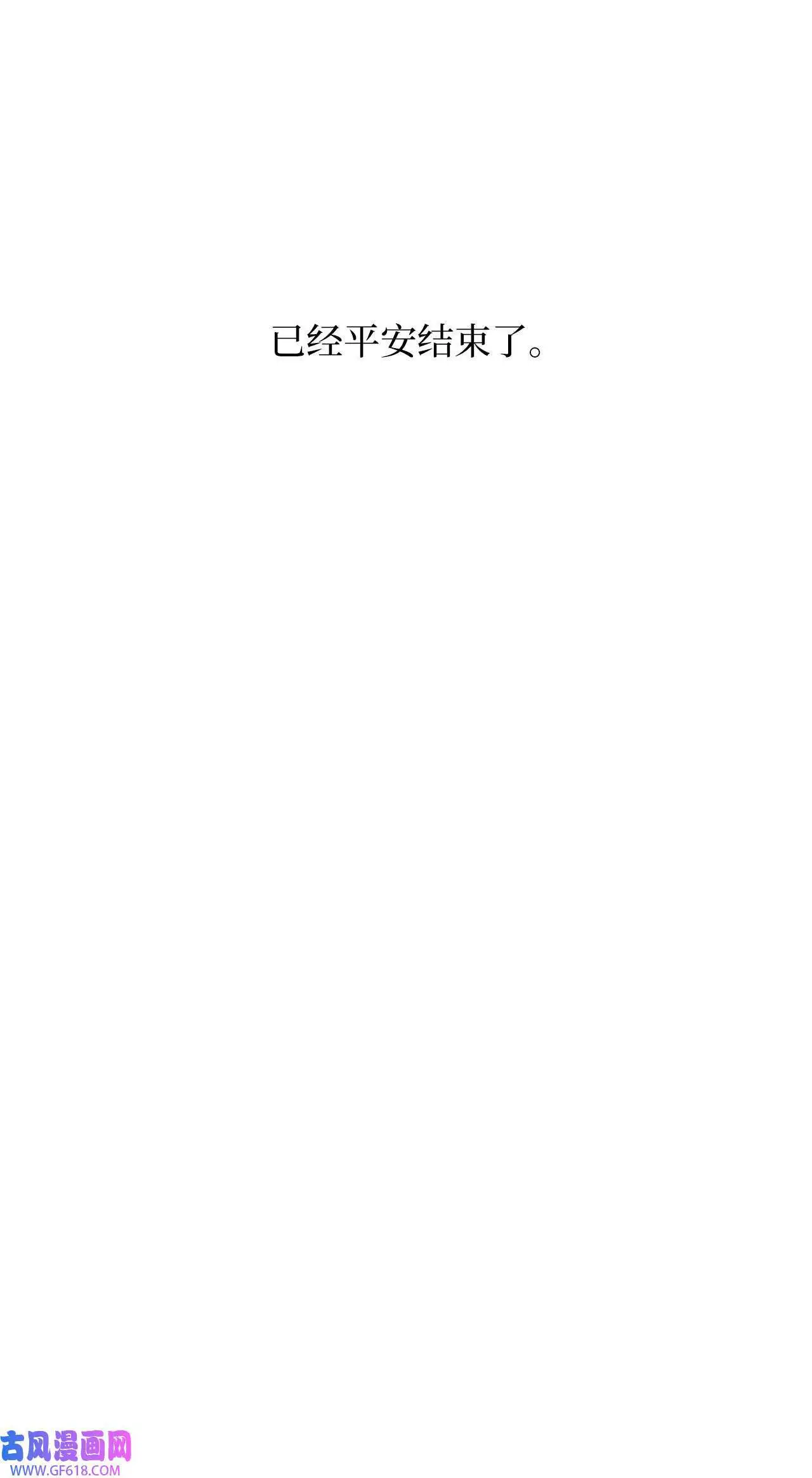 35 完美杀青庆功宴（83P） 第82页