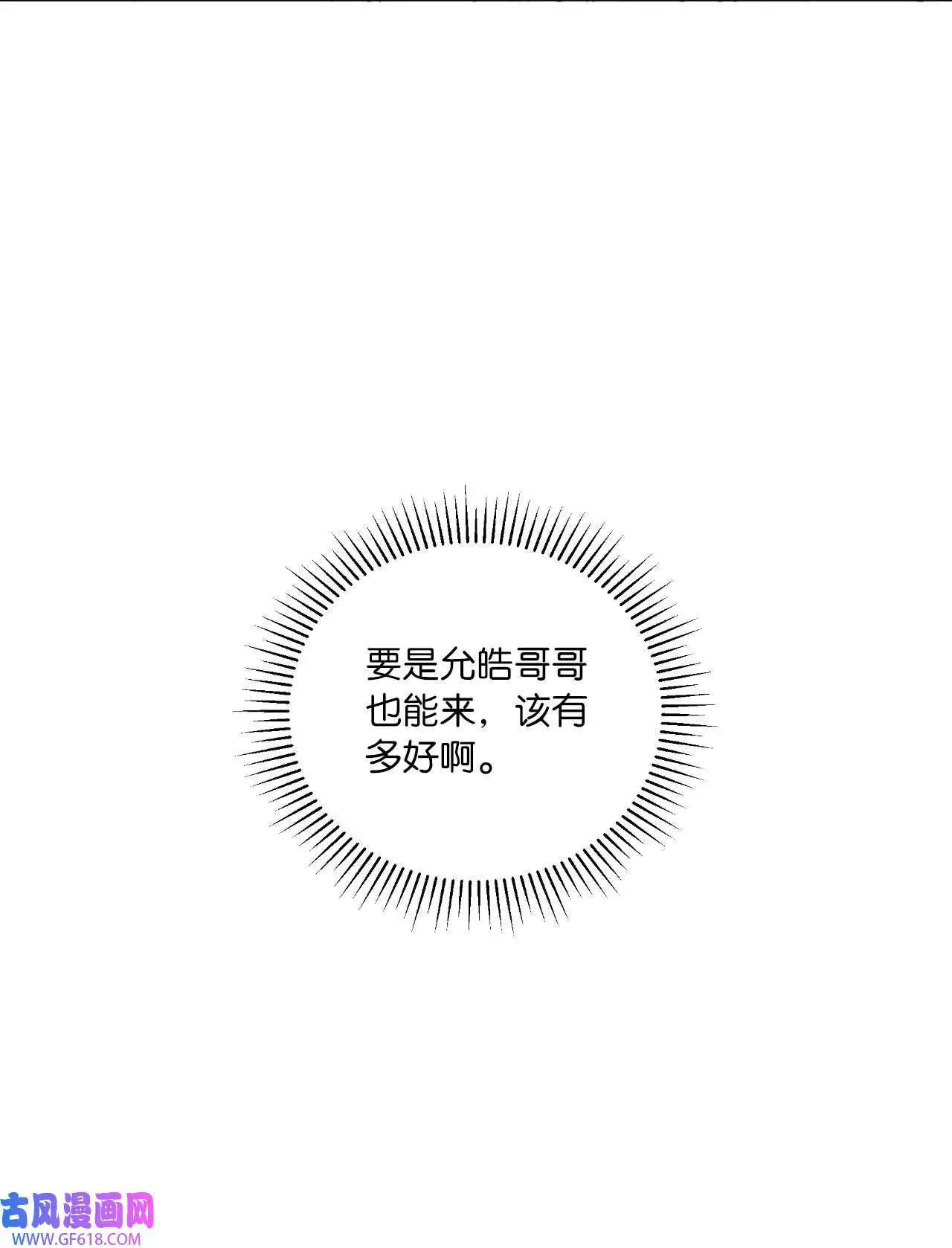 34 百里极速追击战（91P） 第7页